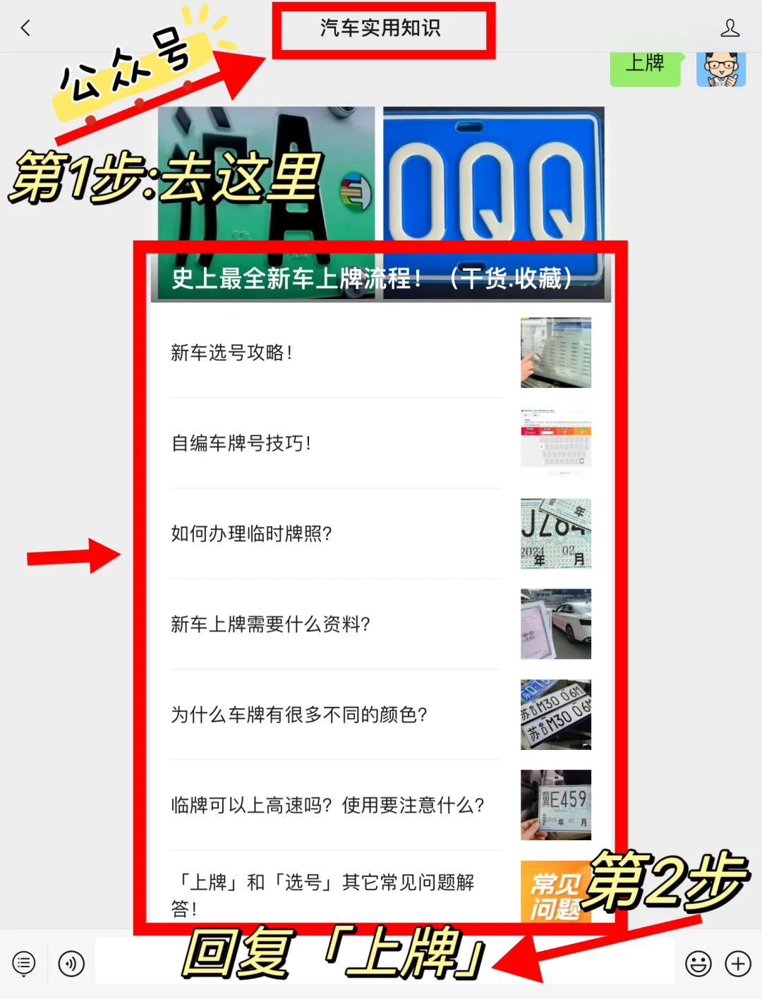 汽车过户流程！超详细全过程分享！