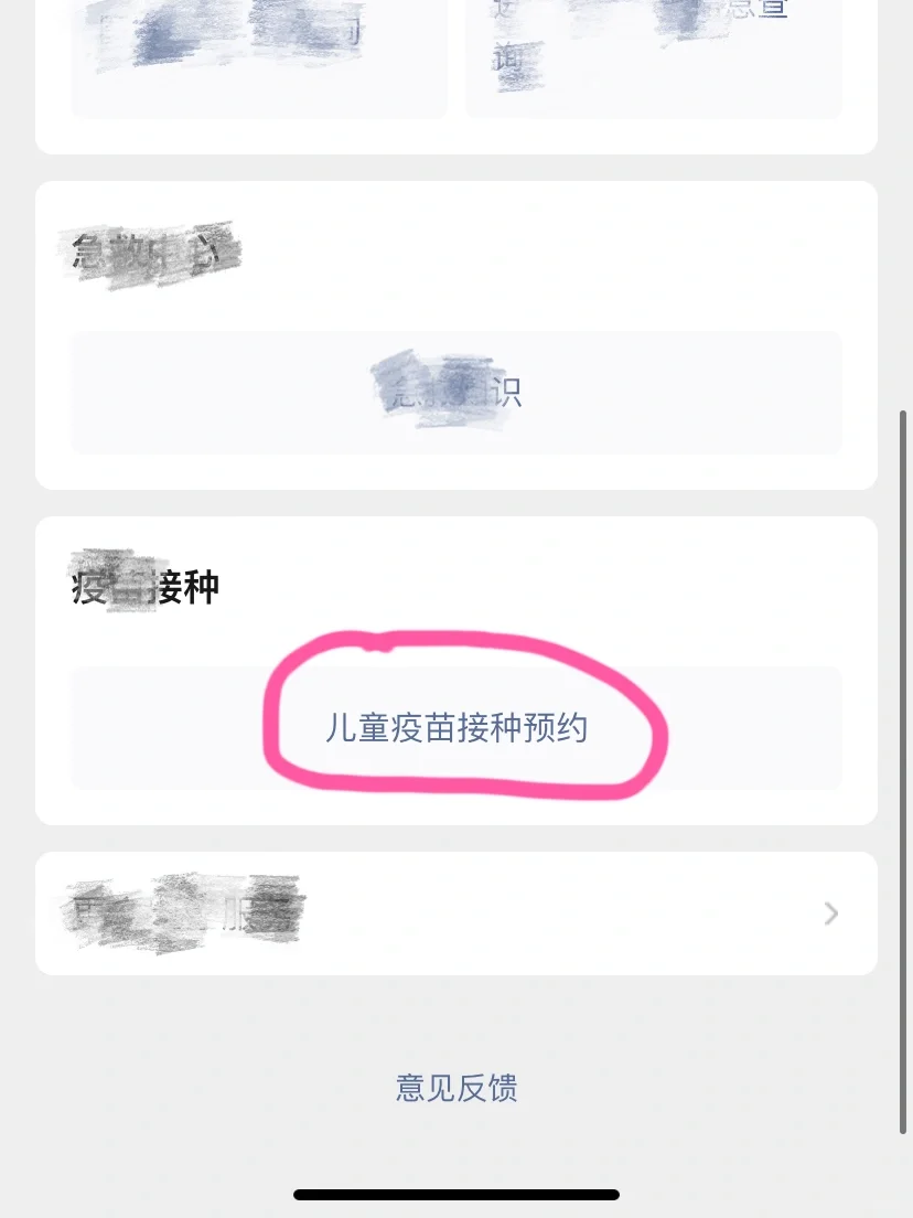 真心话事局｜不用跑社区，报告戳👇手机就能办