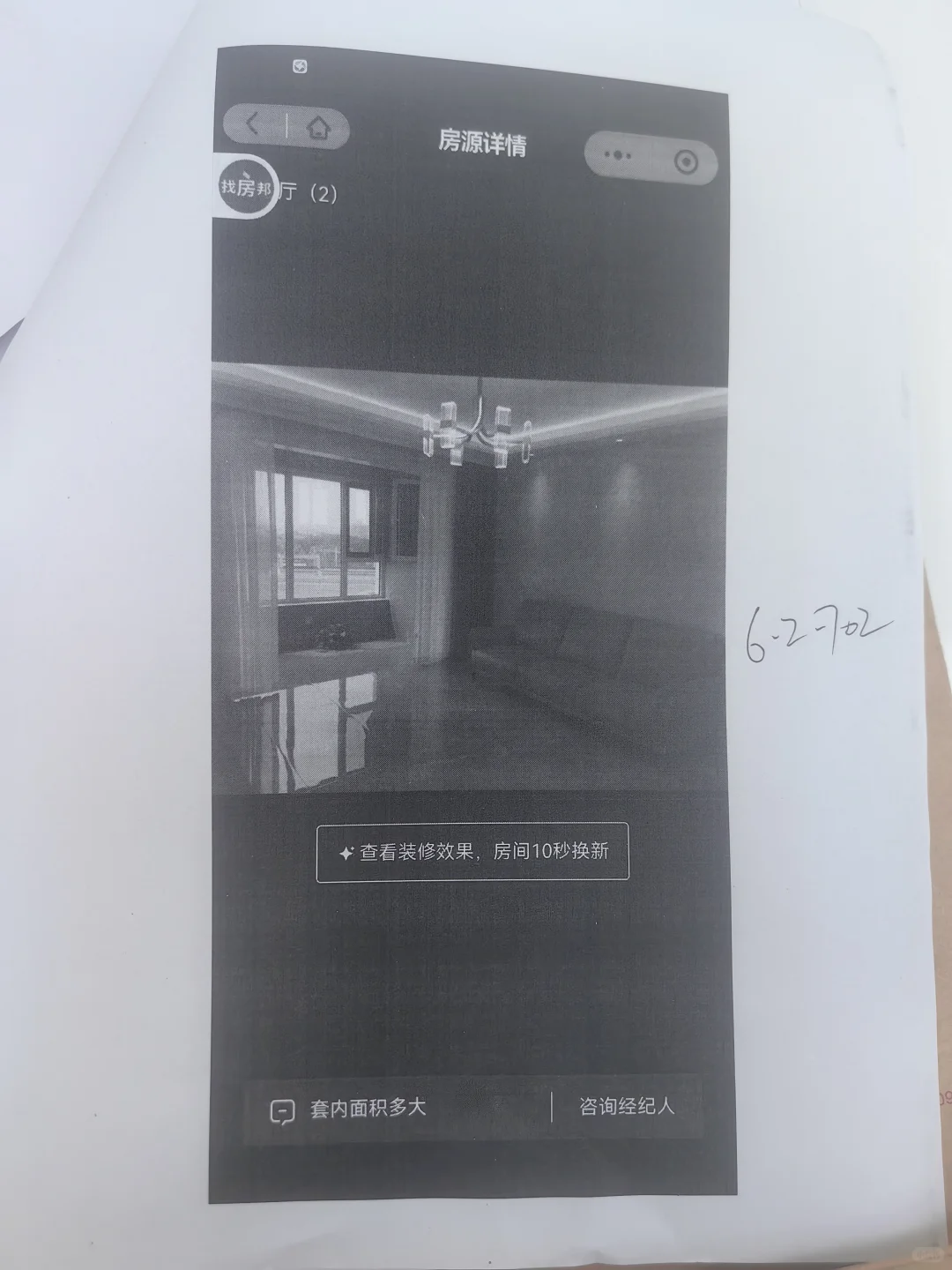 想买石家庄和西苑的注意了