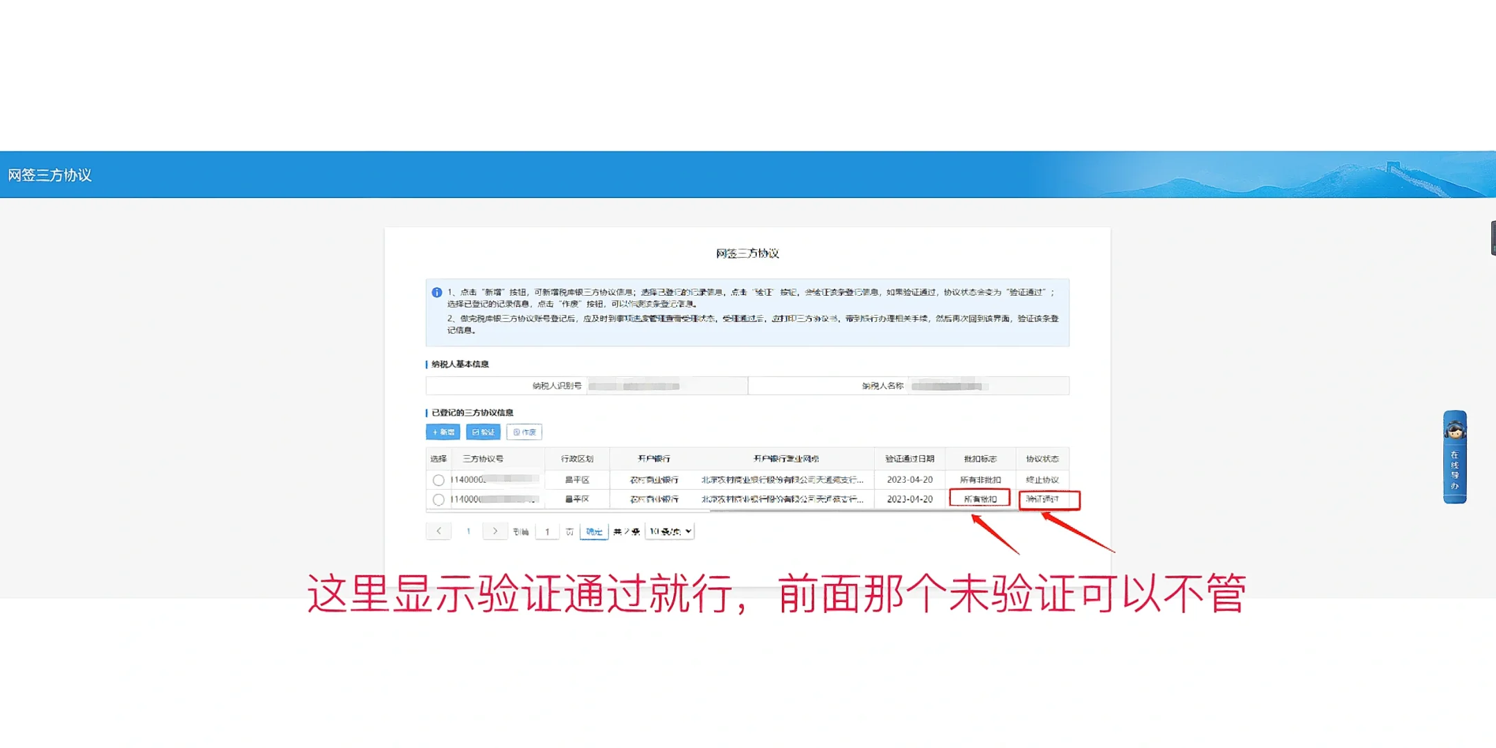 网签三方未验证？