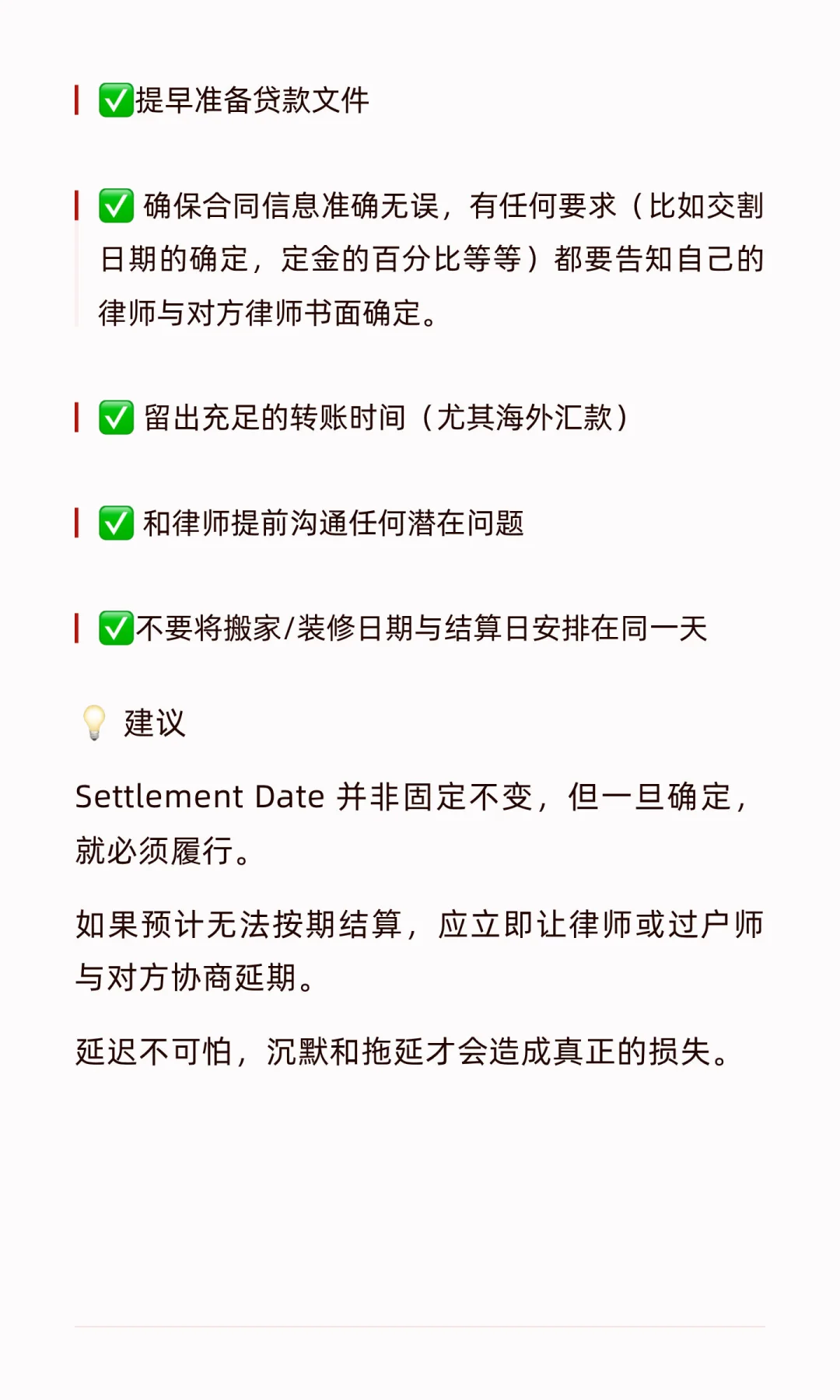 房子买了却“交不了房”？NSW延迟交割的后果