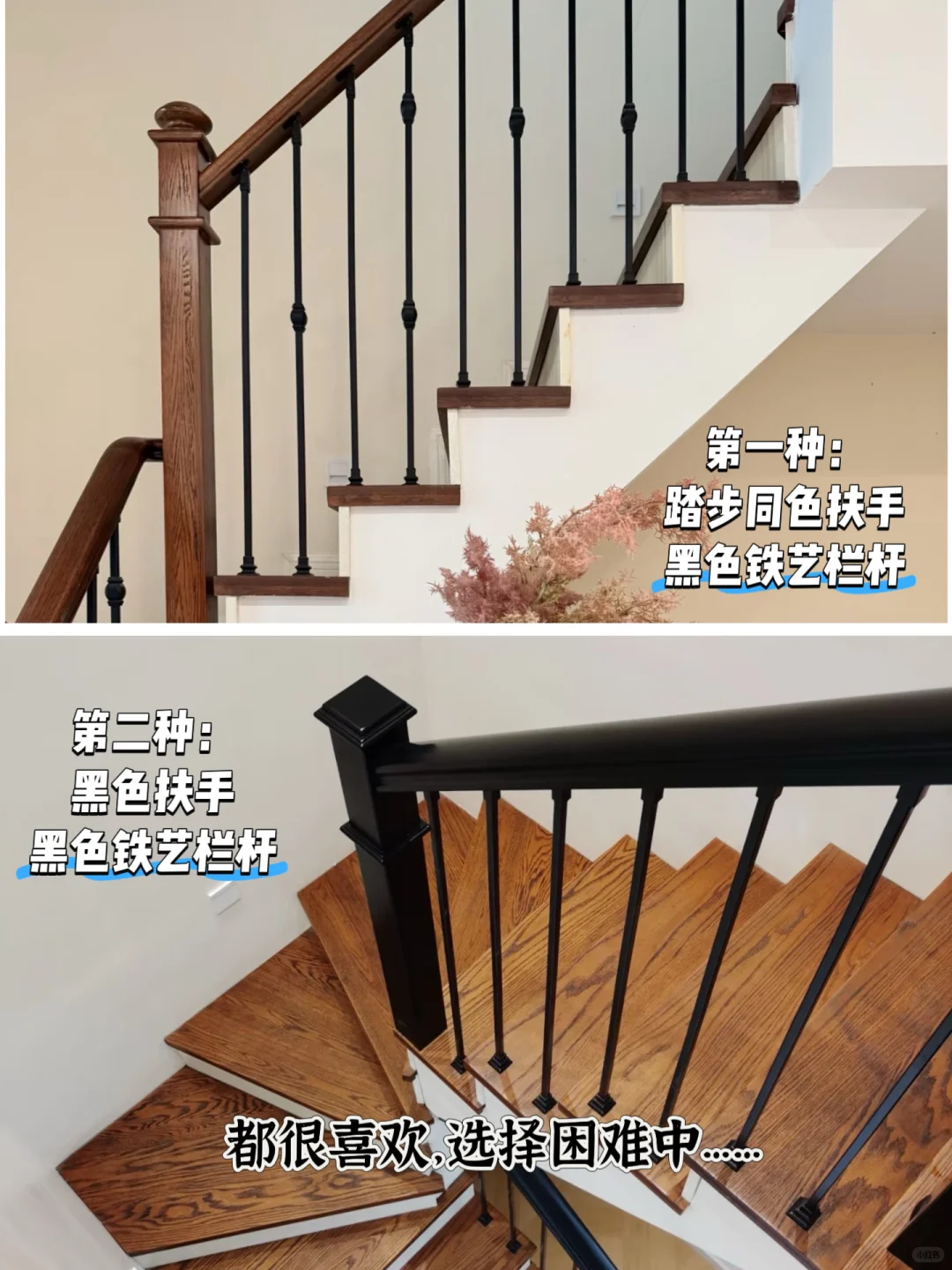 丑楼梯再见！看我1.5W爆改复式楼梯（更新中）