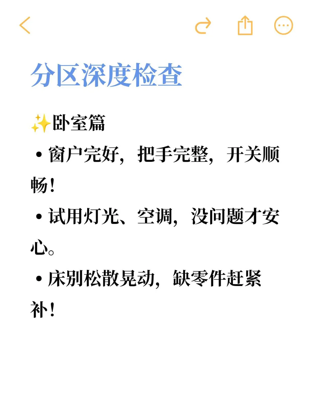 原来验🏠有这么多门道