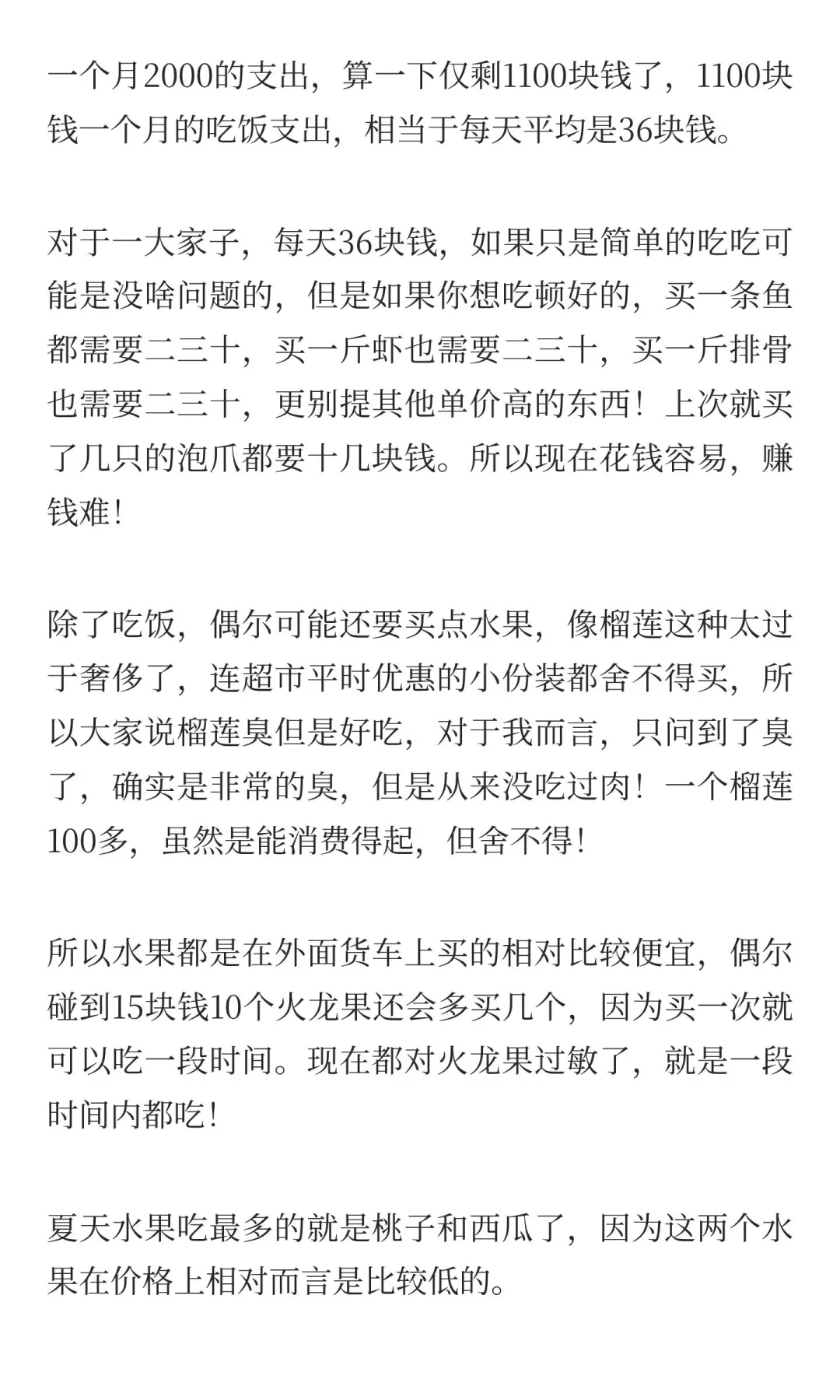 每个月还2856元的房贷意味着什么？