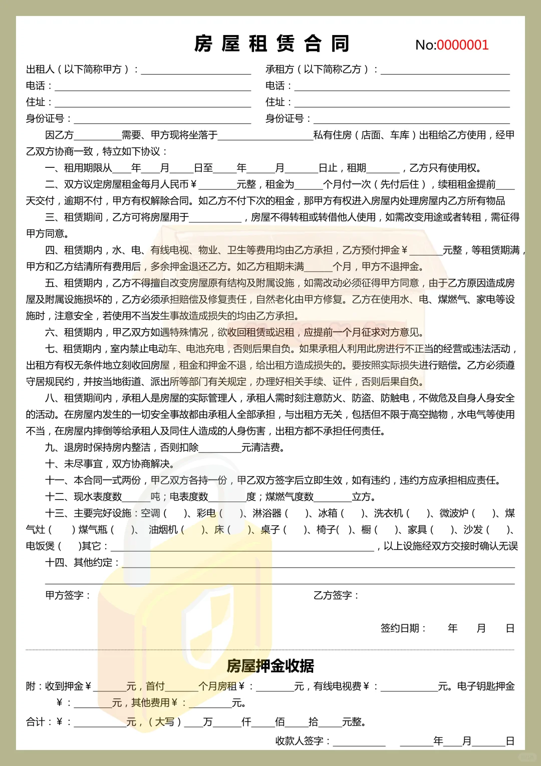 2025租房新规来了！这些要点别踩坑！