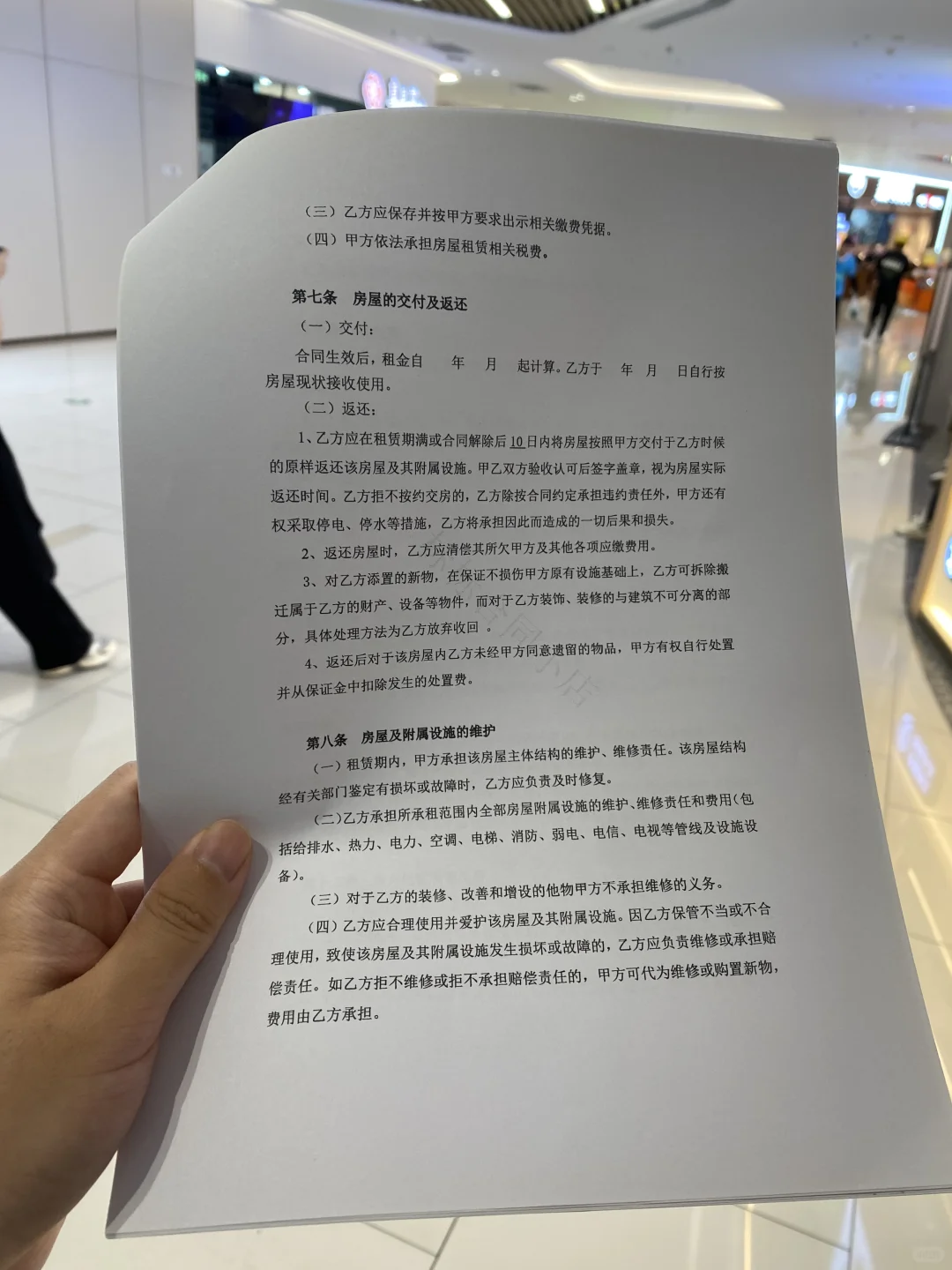 房屋租赁合同分享，标准完整全面详细