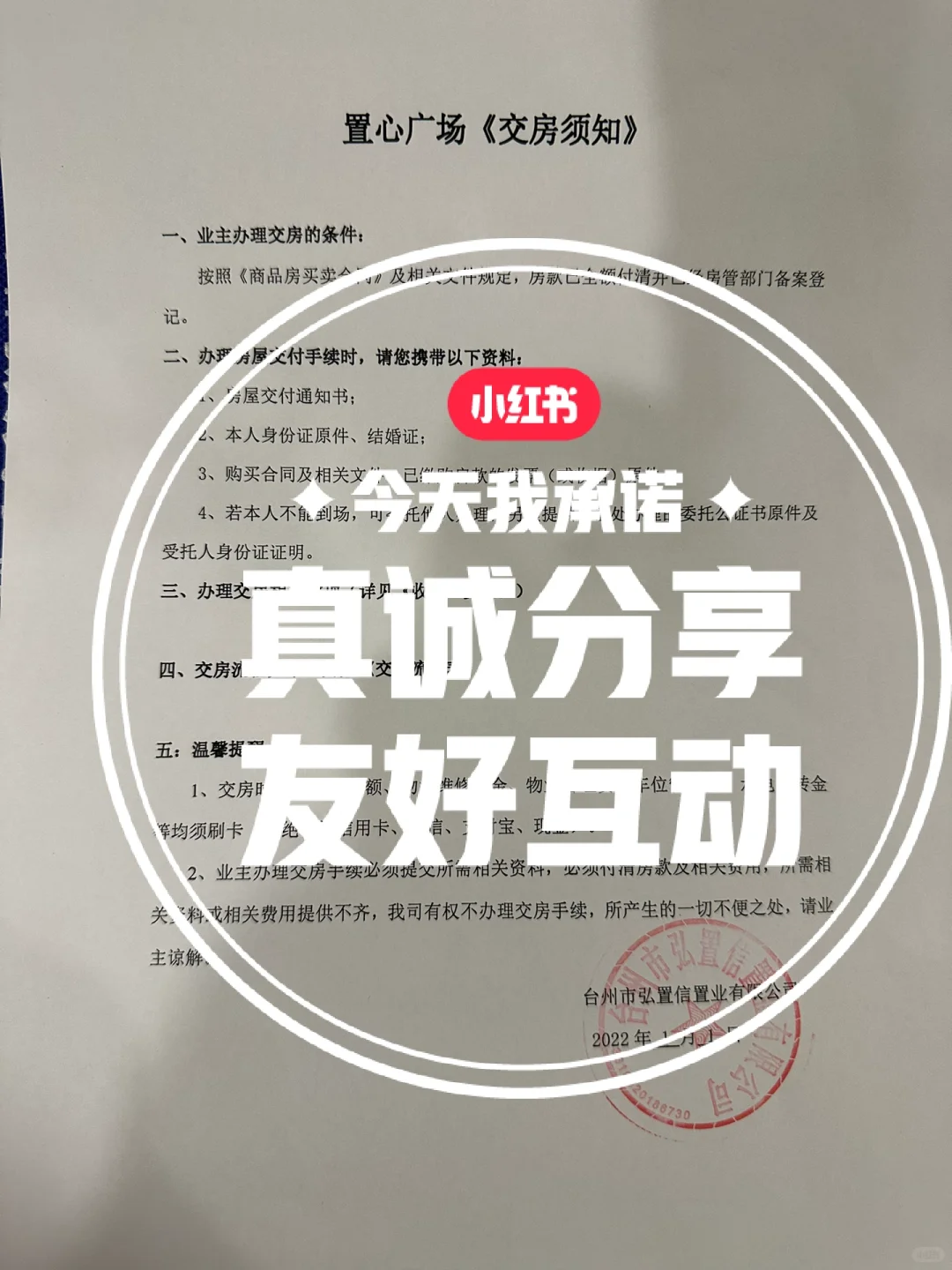 我们顺利交房了，花9000买40年公寓，值吗？