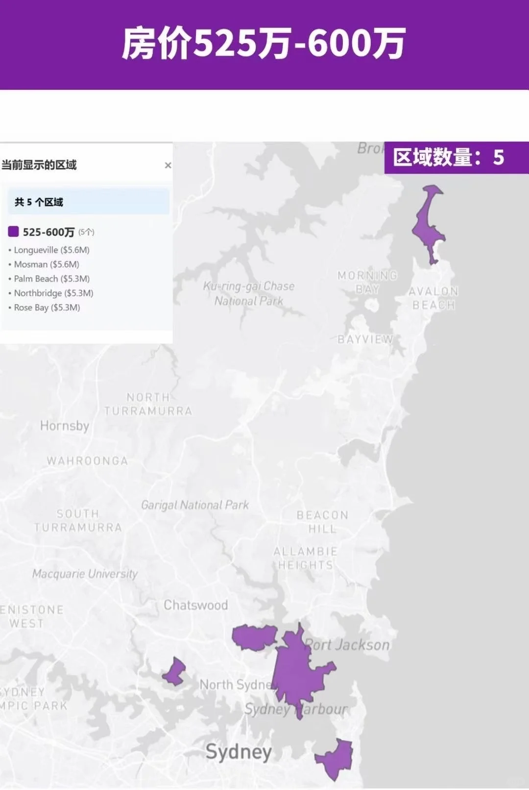 悉尼最新房屋均价区域分析图