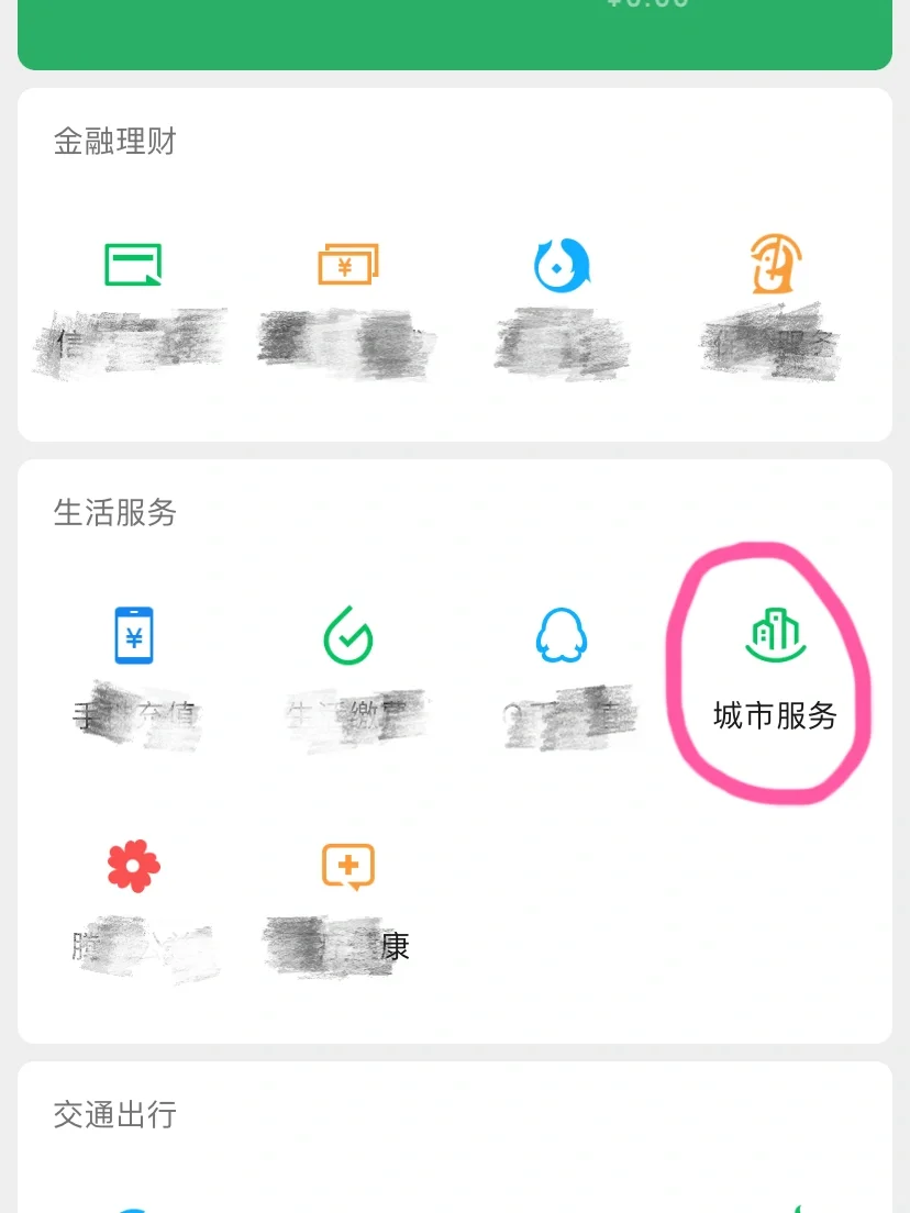真心话事局｜不用跑社区，报告戳👇手机就能办