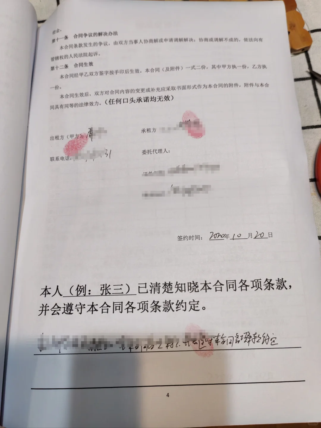 武汉光谷租房