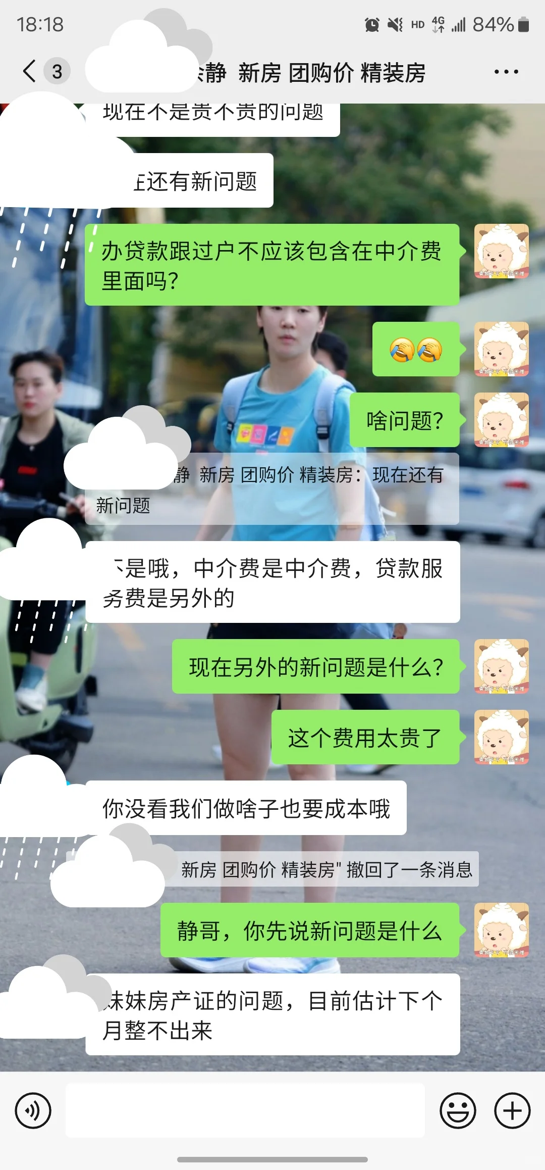 谁来管管中介啊