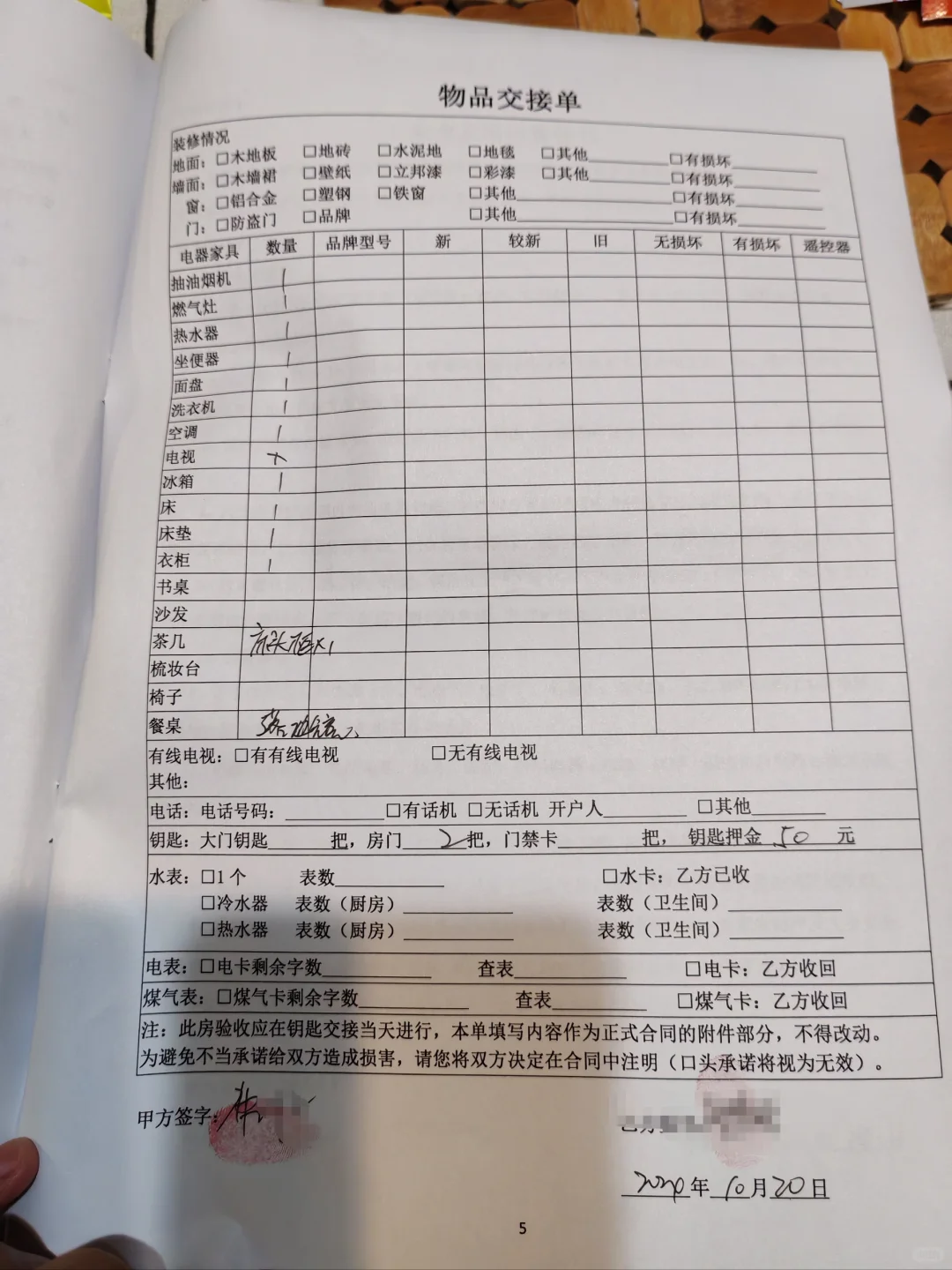 武汉光谷租房