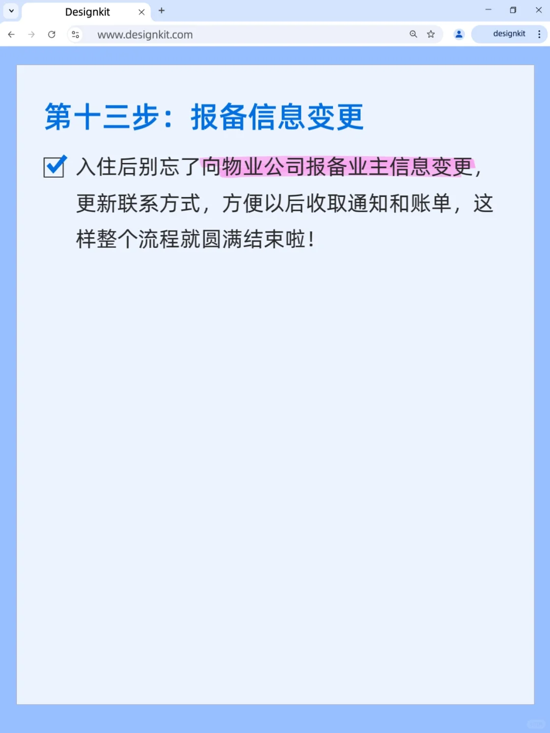二手房商业贷款最全流程～避坑点直接搬回家