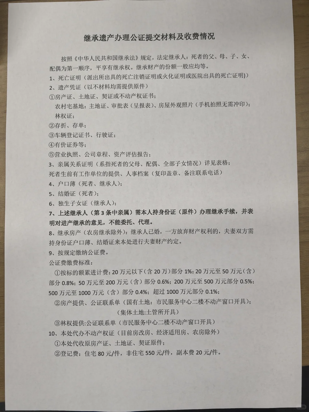 老人去世无遗嘱，名下房产怎么转给孙子⁉️