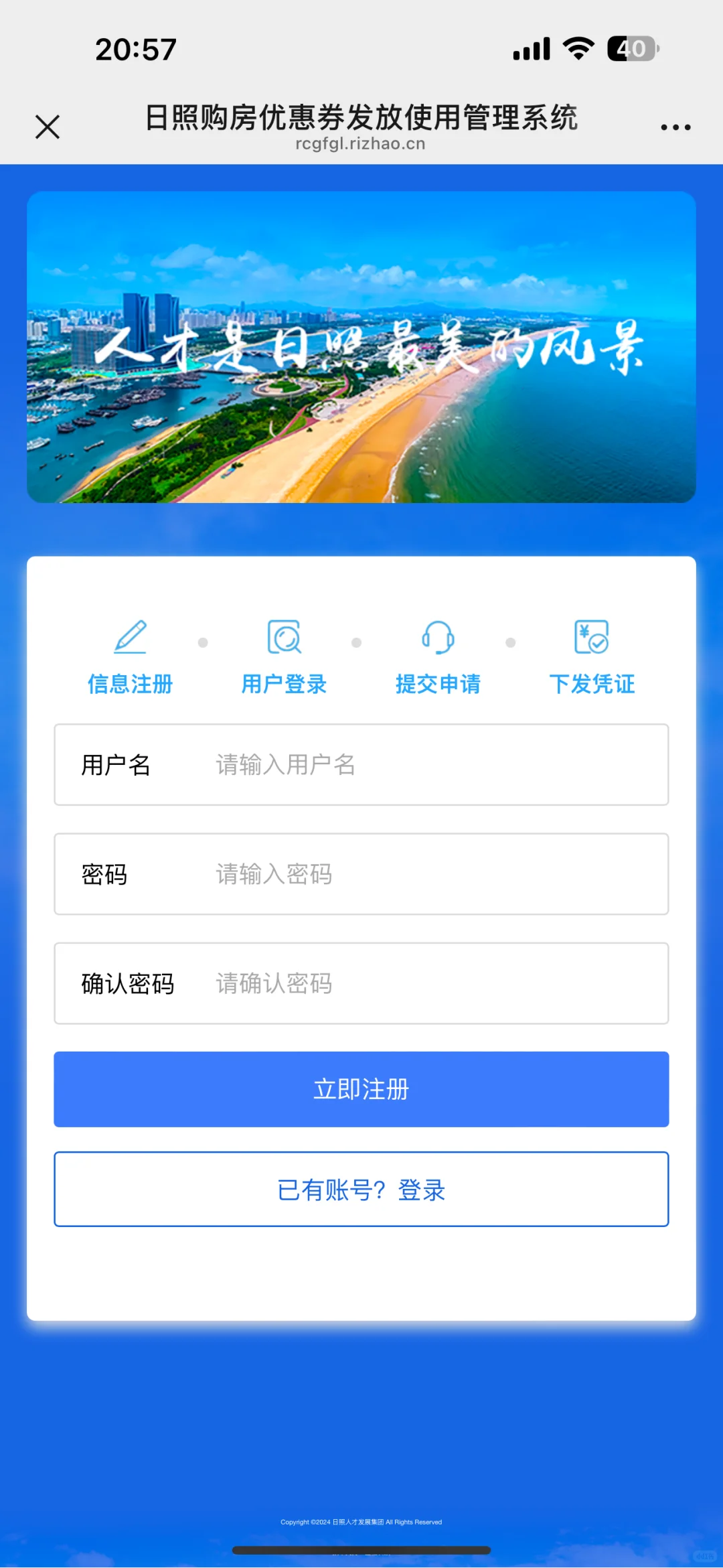 日照契税补贴消费券到账了