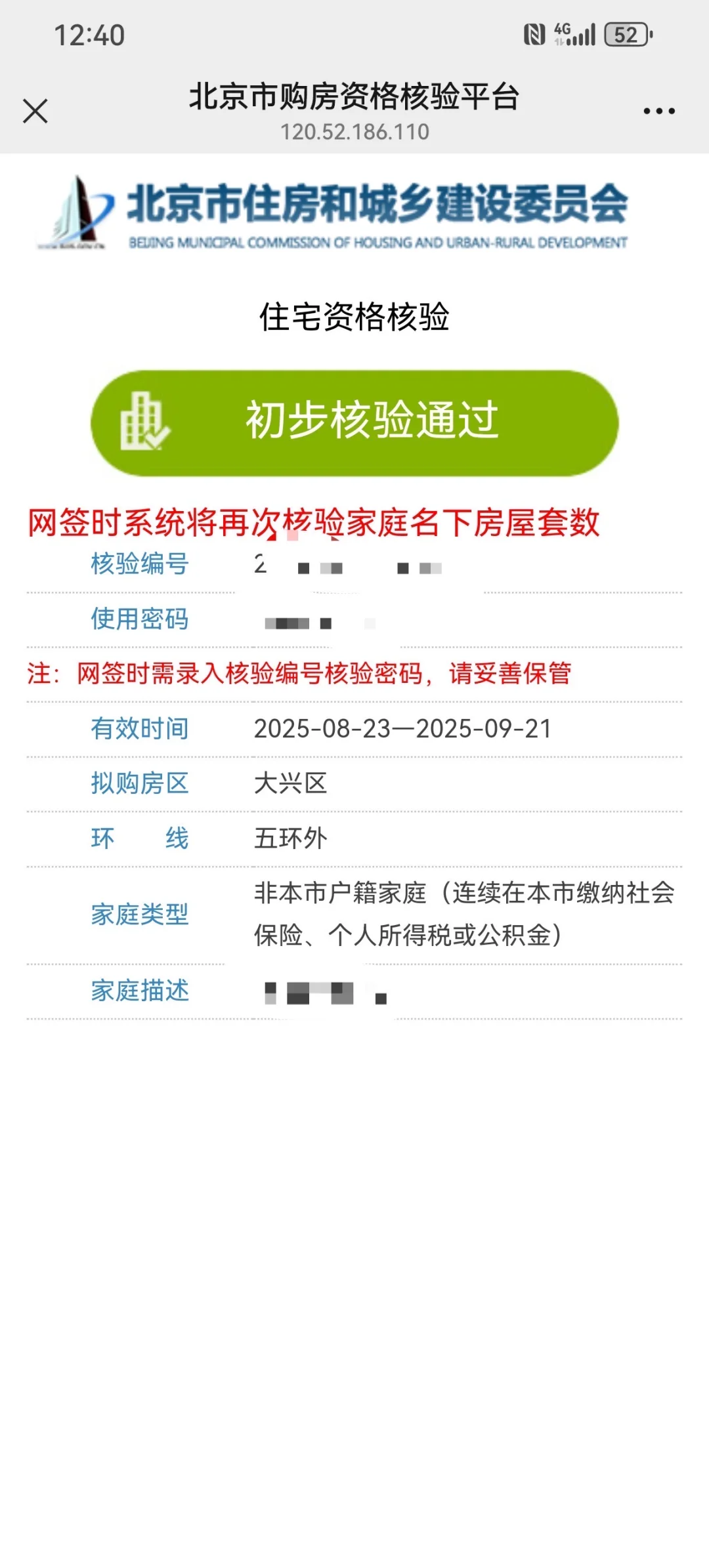 看上一套房子，没资格怎么办？😣