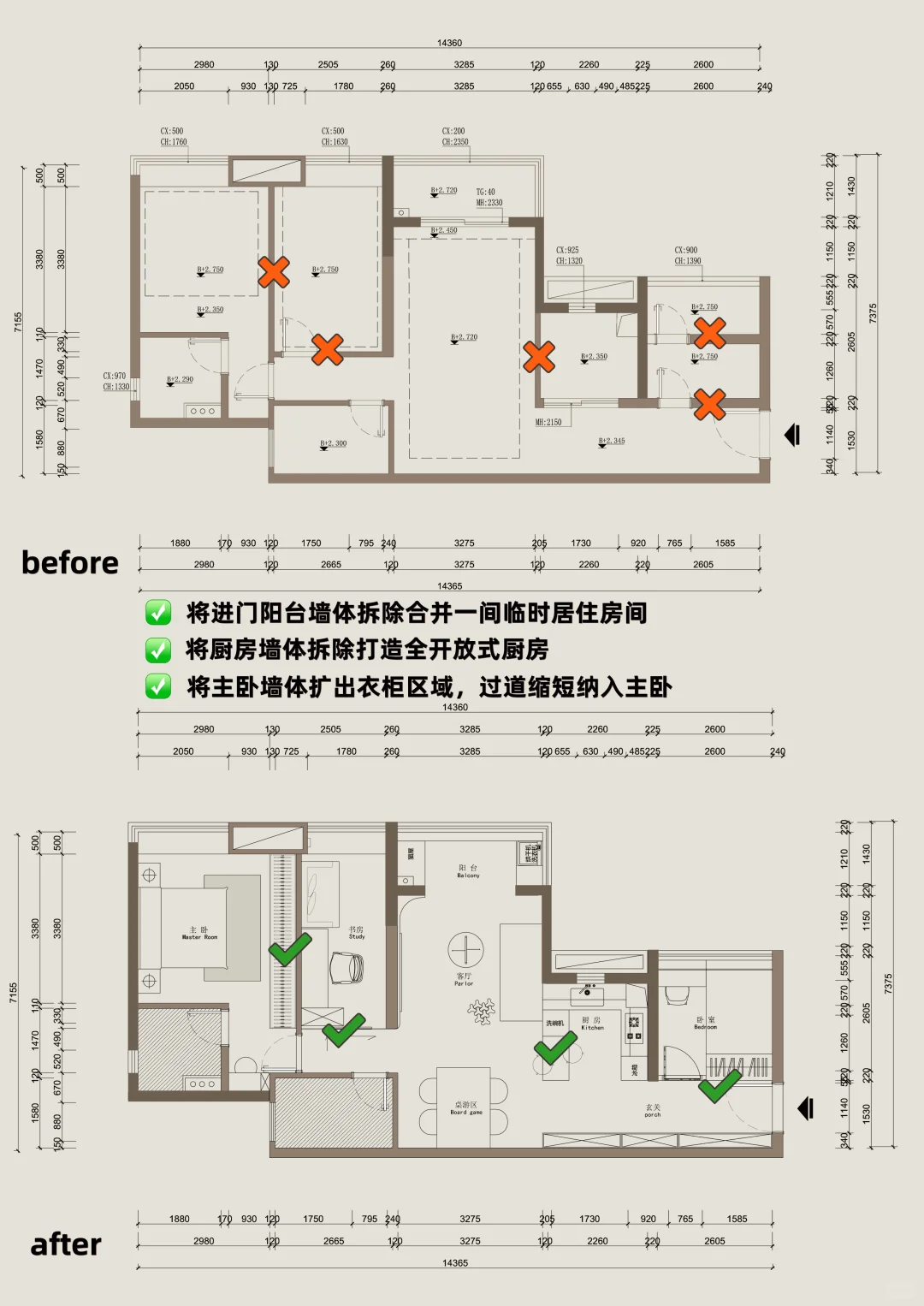 90平精装房🏠，改造后真的太好住啦！