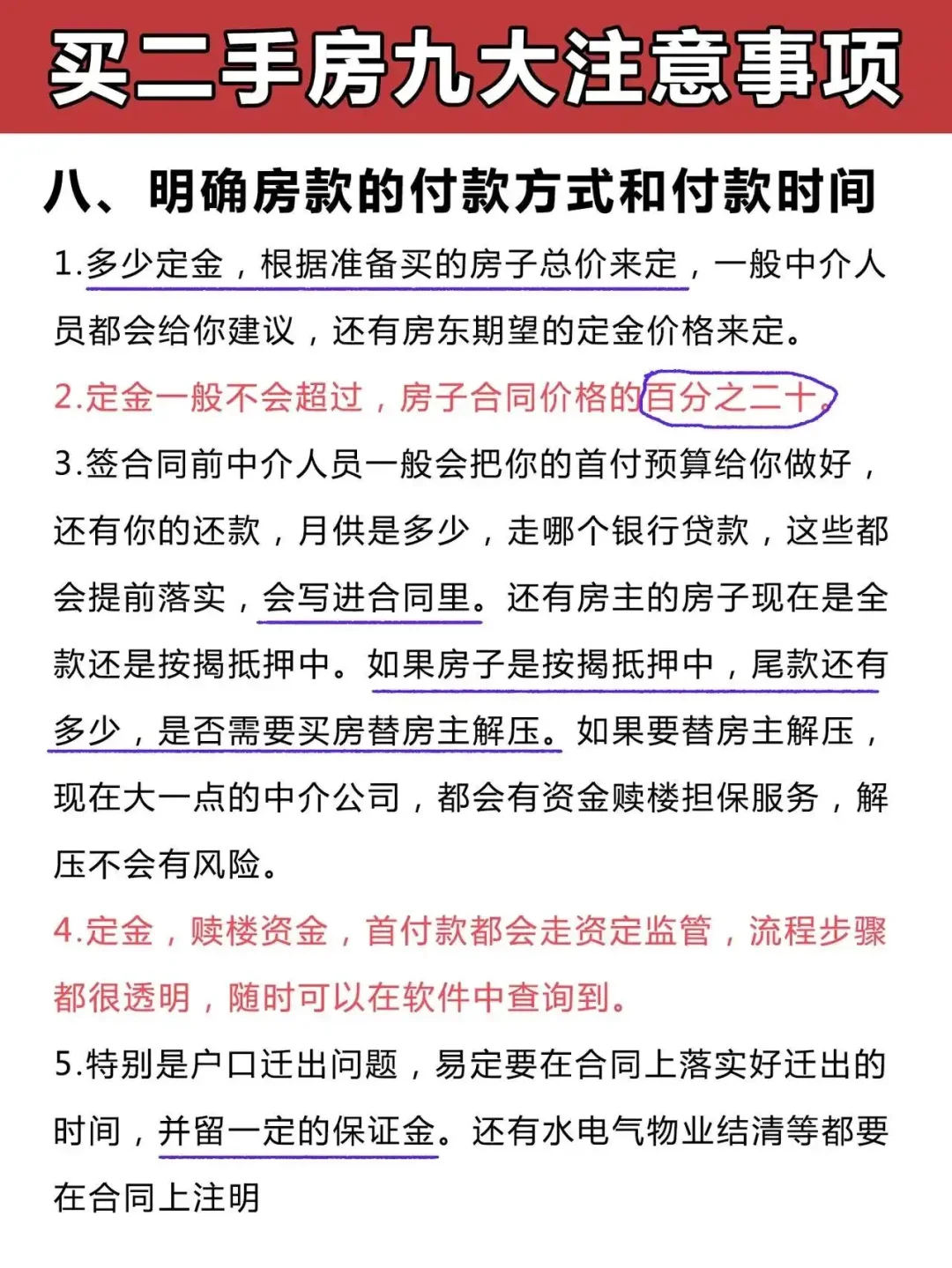 买房必了解的知识，满二和满五唯一