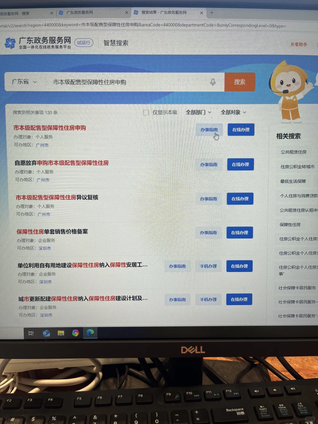 申请萝岗和苑的小伙伴们看过来