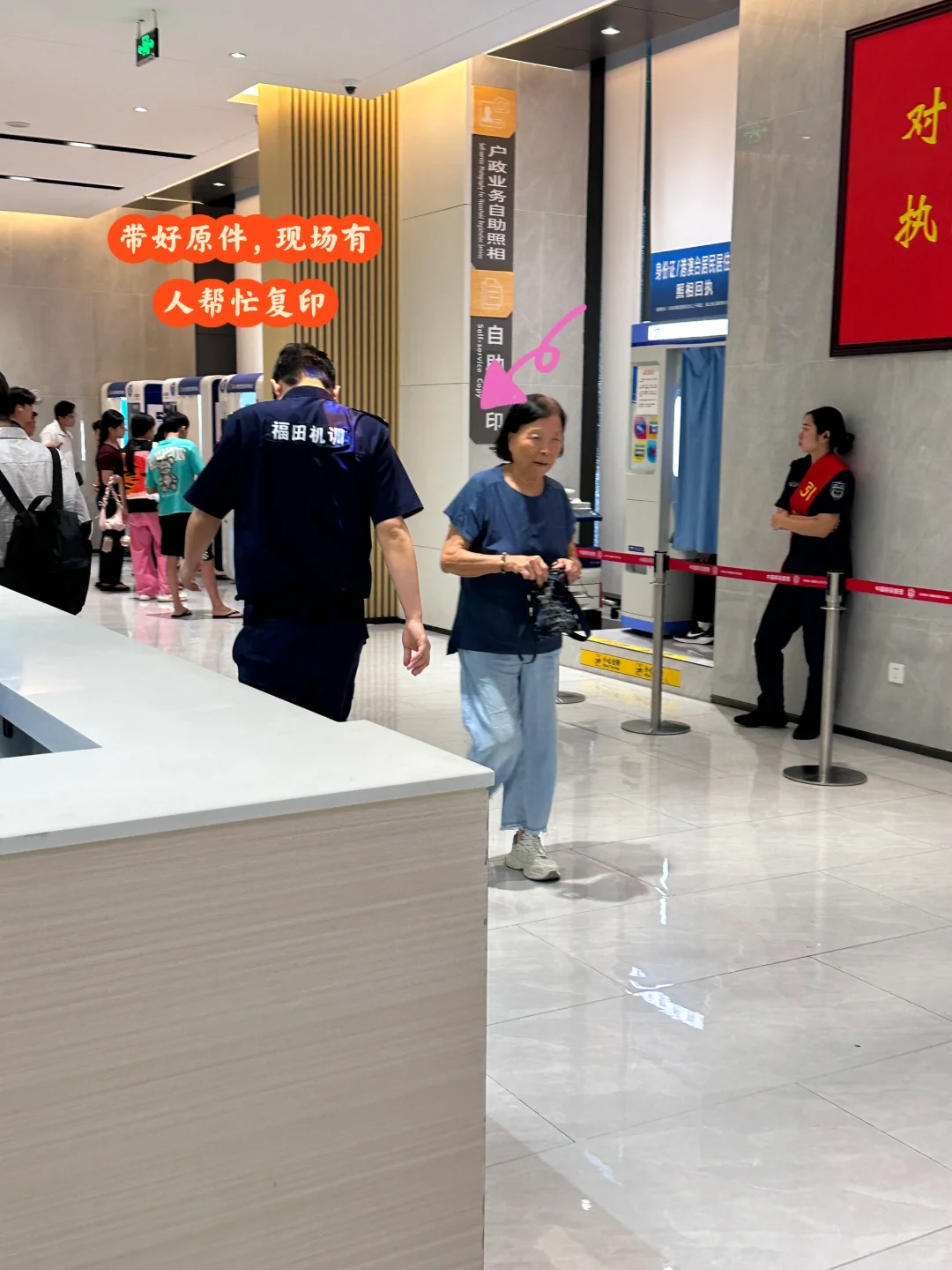 福田区港宝深圳居住证办理流程