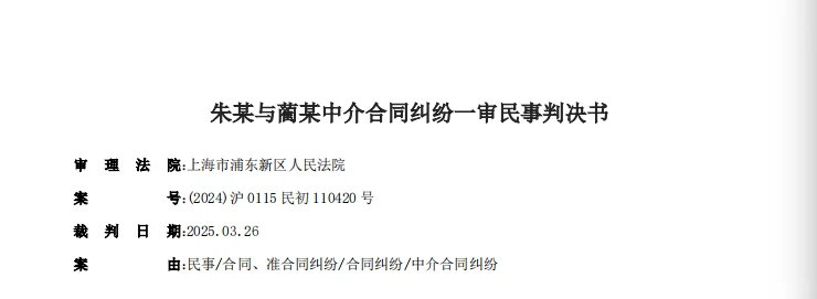 上海房产律师｜买房被骗，中介是否要担责？