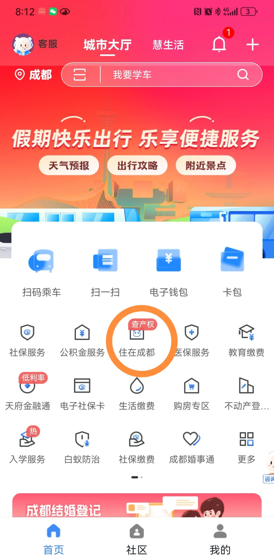 “满五唯一”真伪验证,个人房产信息查询❗