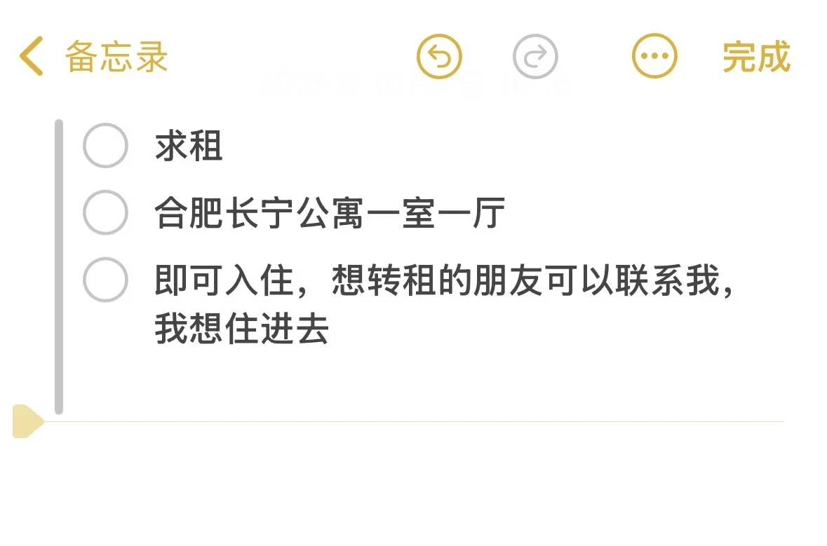 长宁公寓一室一厅求租