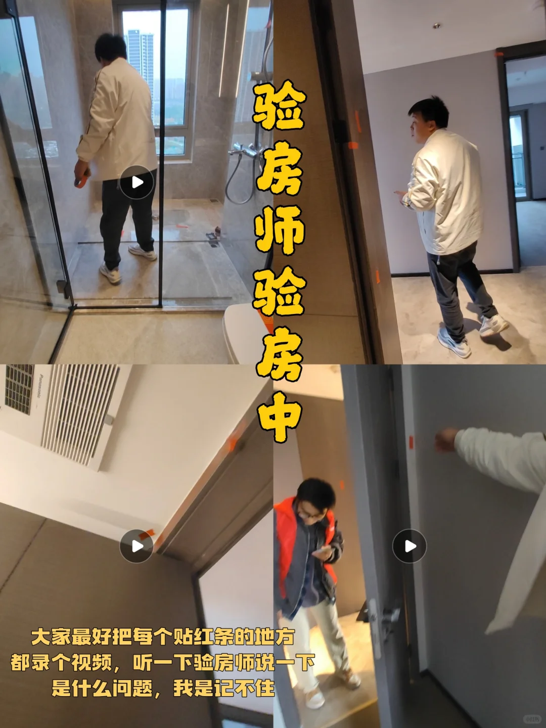 我宣布📢 大家都不买的精装房，我买了