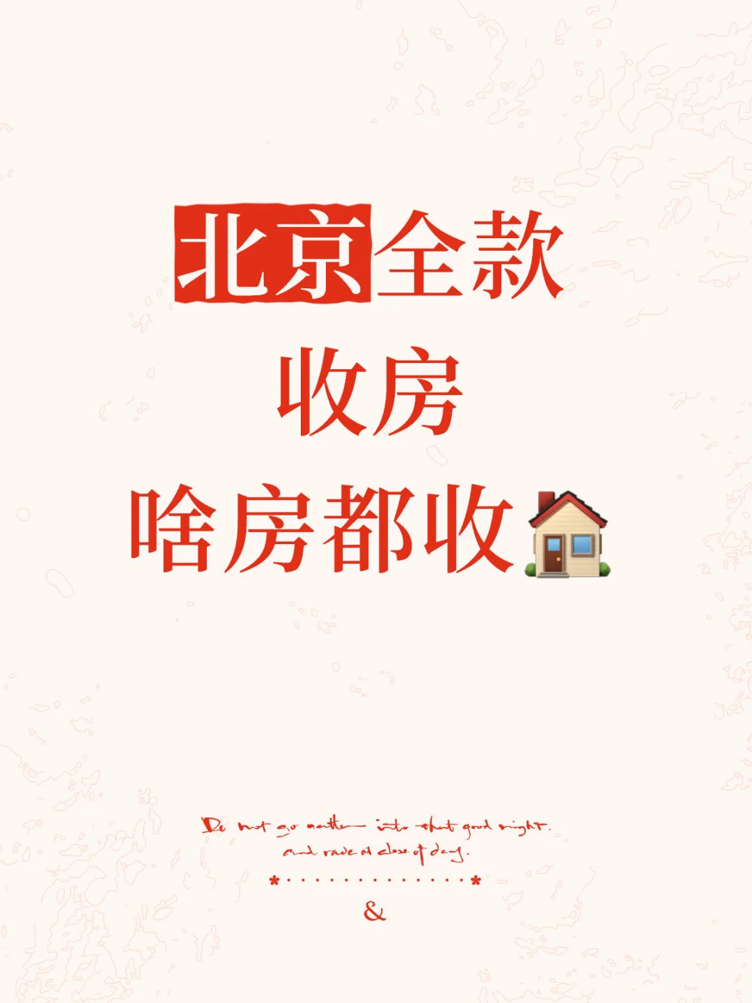 全款收房，想快速变现的可以联系