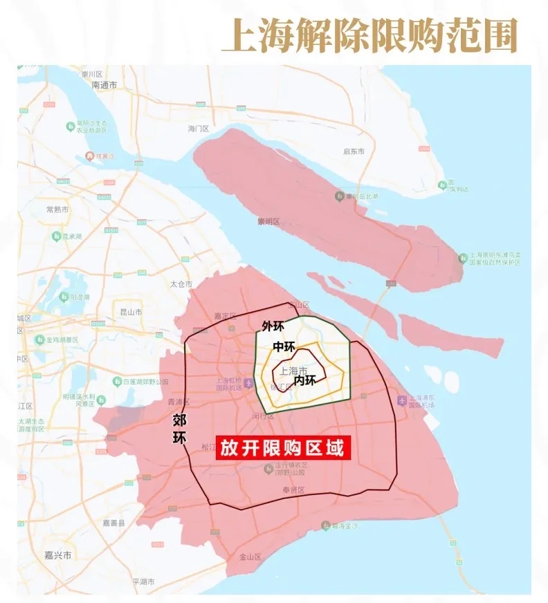 💥重磅！上海楼市限购大调整！