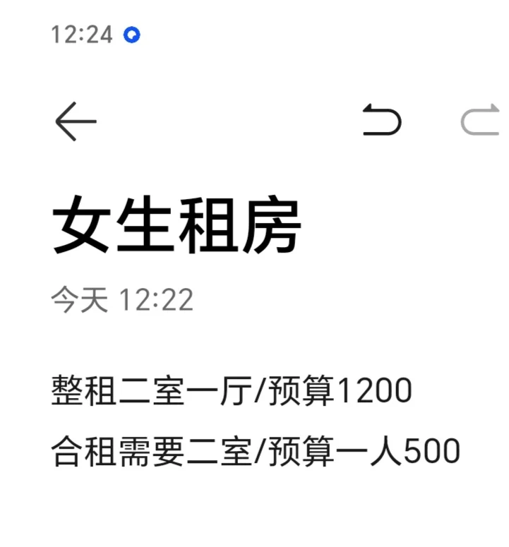 找出租房未来石附近