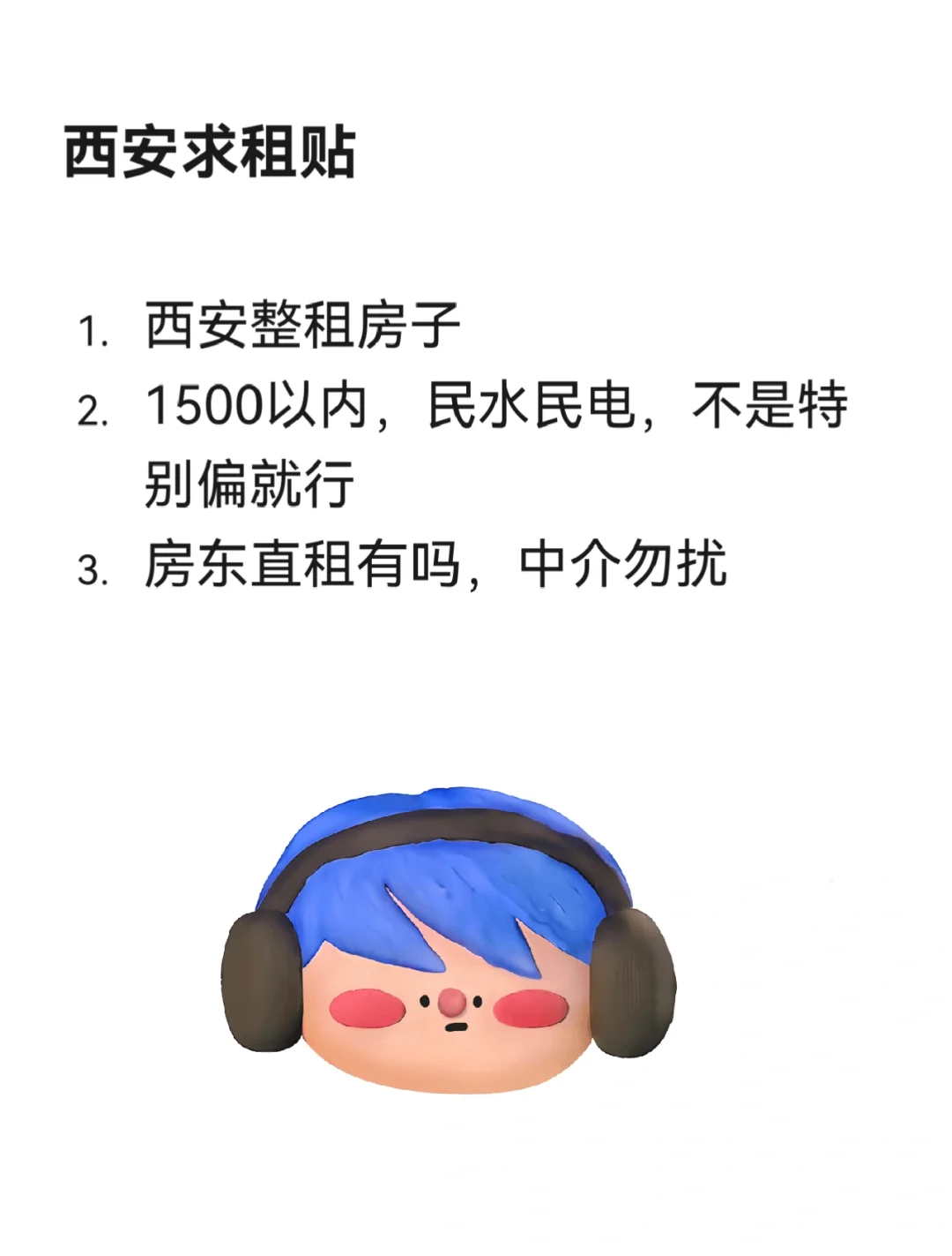 西安求租西安求租!求租!!!