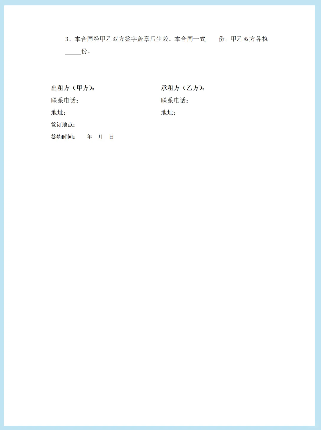 2025最新房屋租赁合同模板，附交割清单❗️❗️