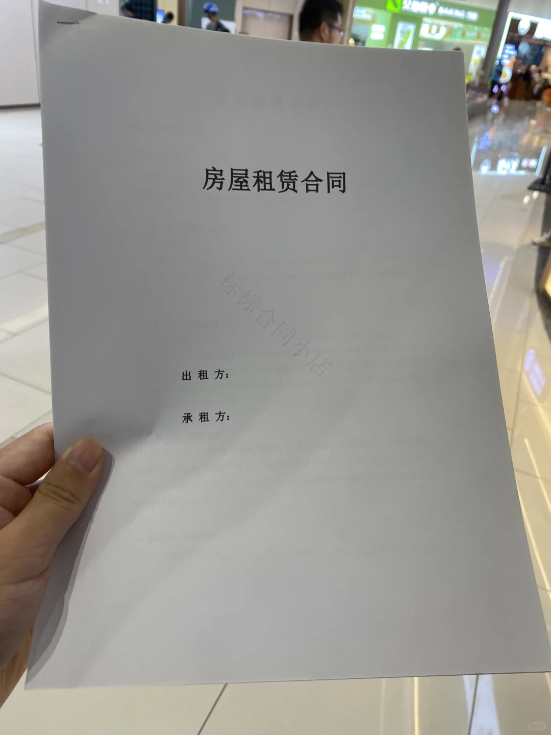 房屋租赁合同分享，标准完整全面详细