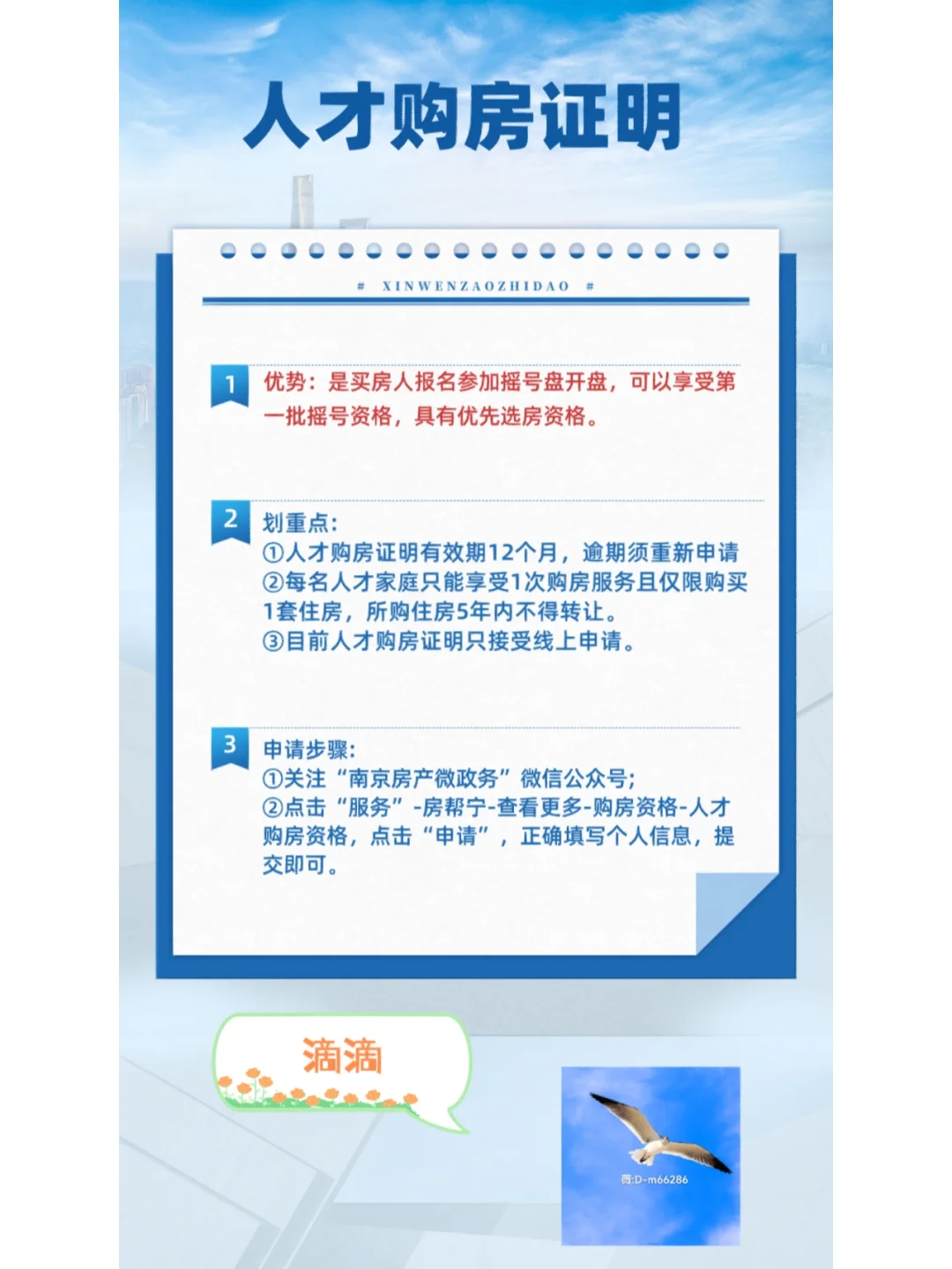 南京五类购房证明如何开?