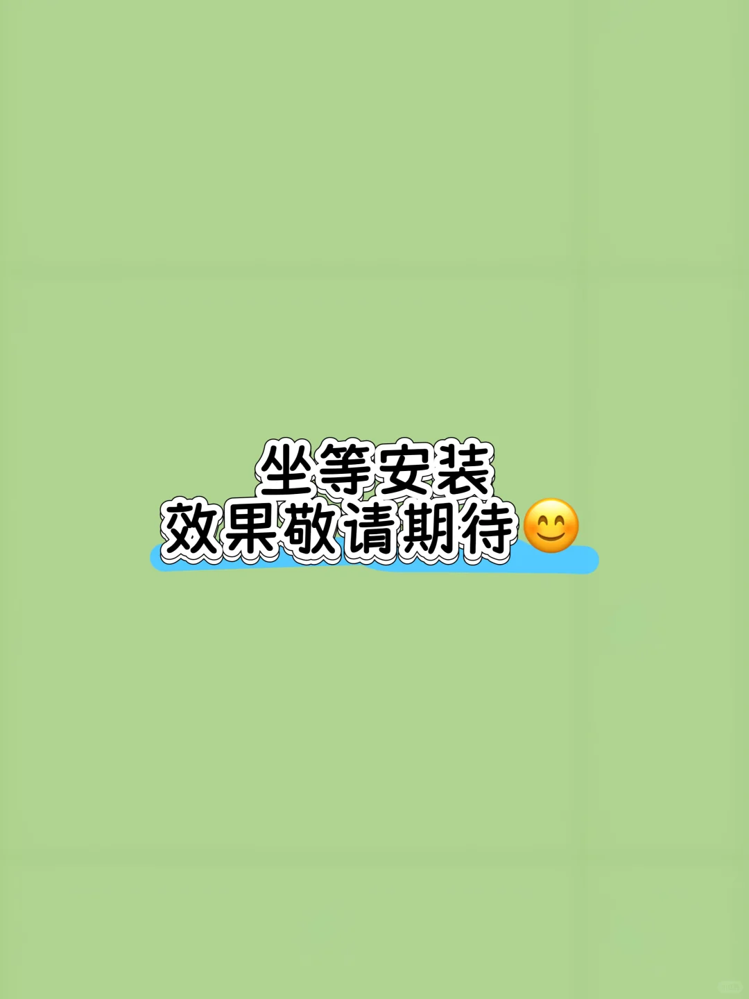丑楼梯再见！看我1.5W爆改复式楼梯（更新中）