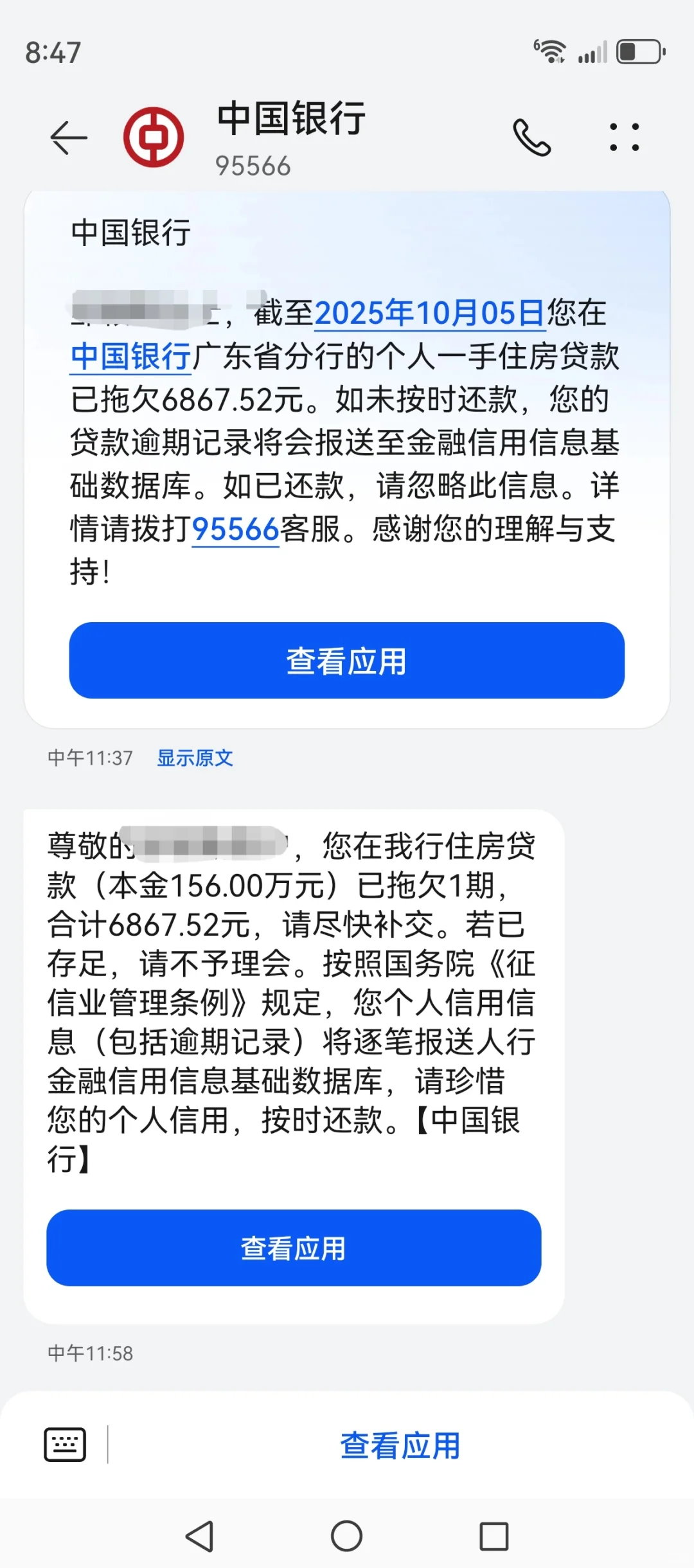房贷就是万丈深渊