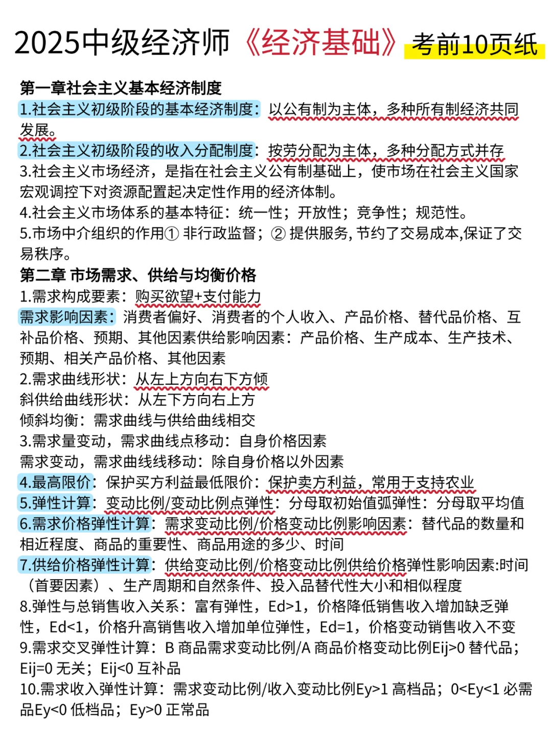 刚刚，25中级经济师新通知！心疼11.1考试的