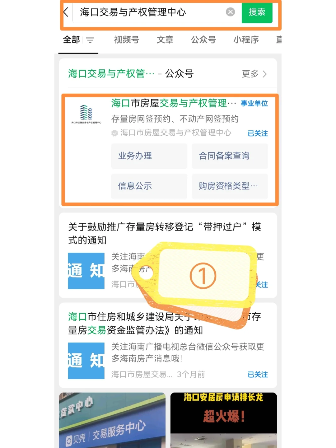 海口购房资格码【本地get】