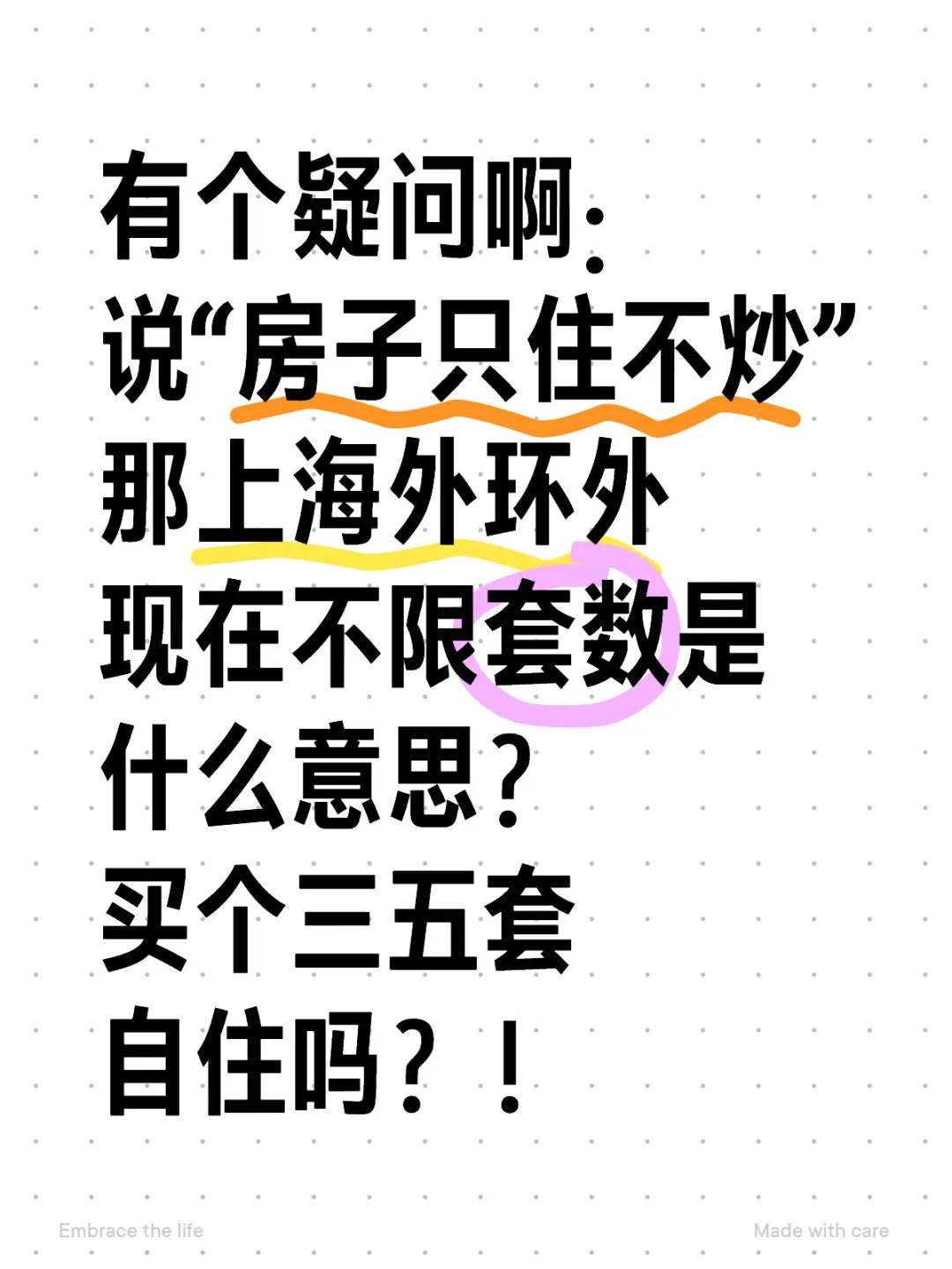 同志们我迷惘了……