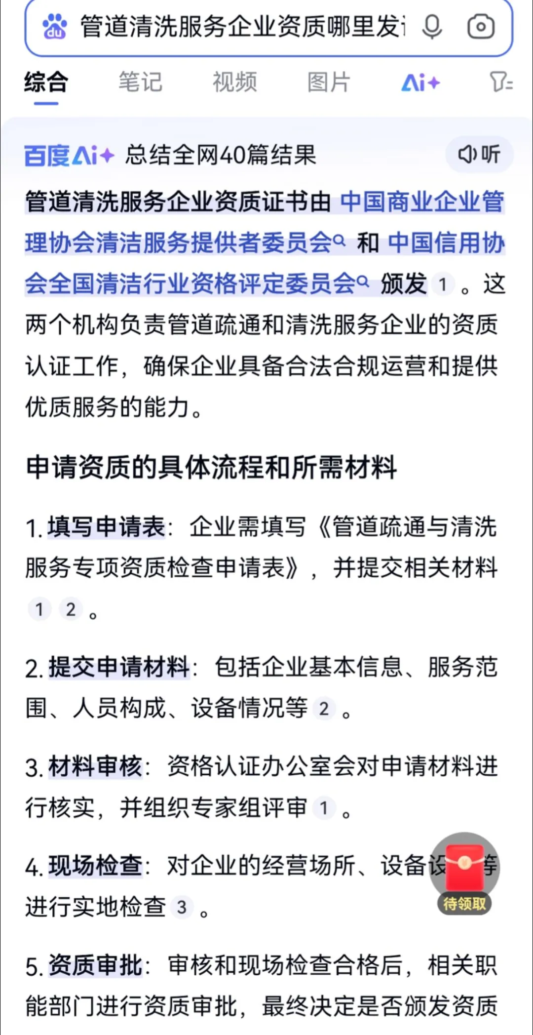 视频号装修资质怎么弄？到底？