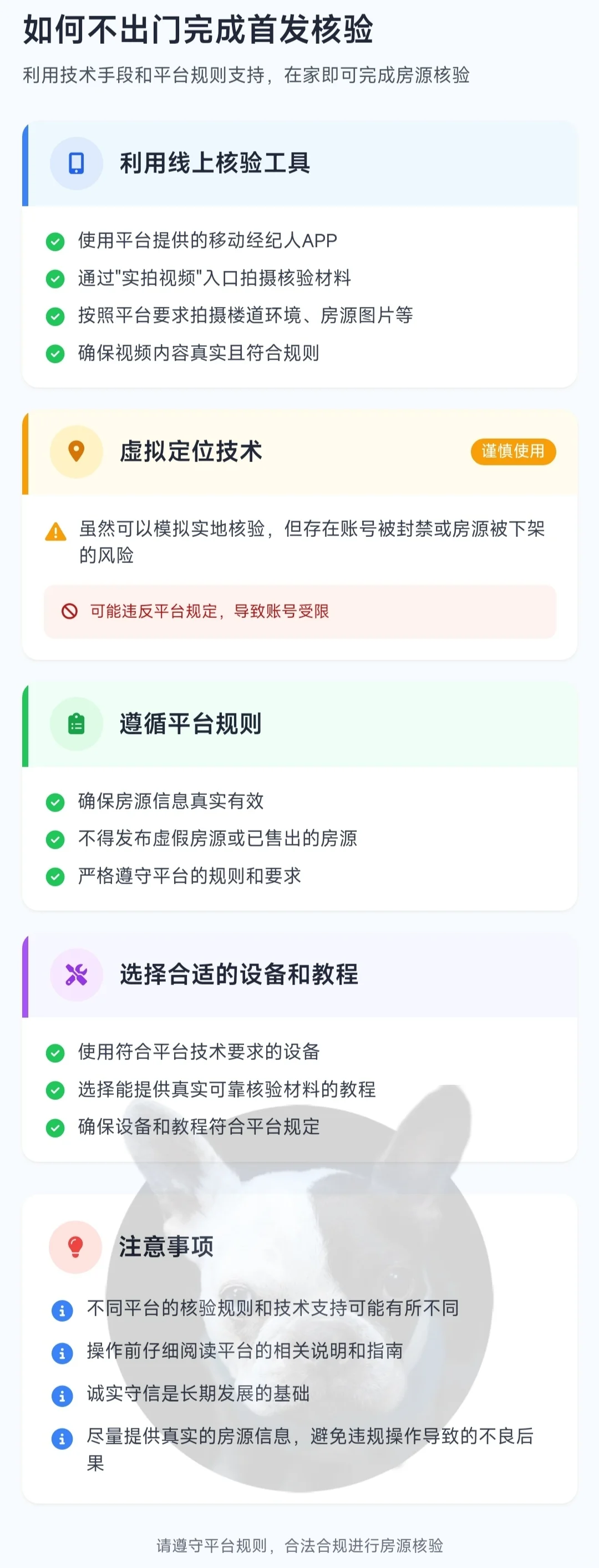 实地核验首发，端口曝光引流