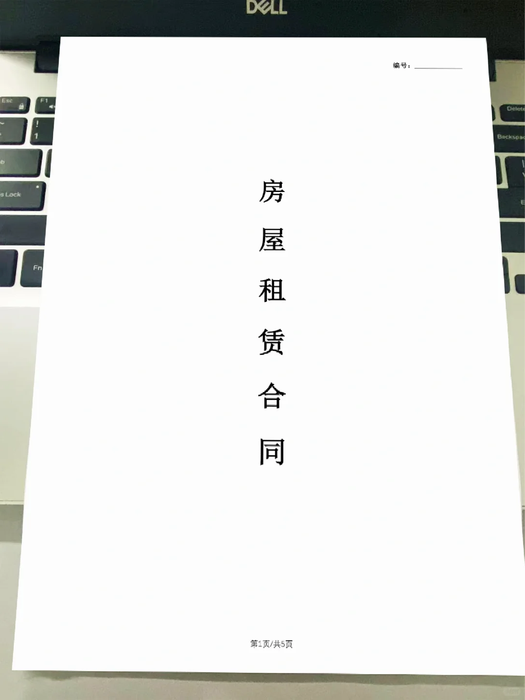 别让租房闹心！房东专属房屋租赁合同模板来