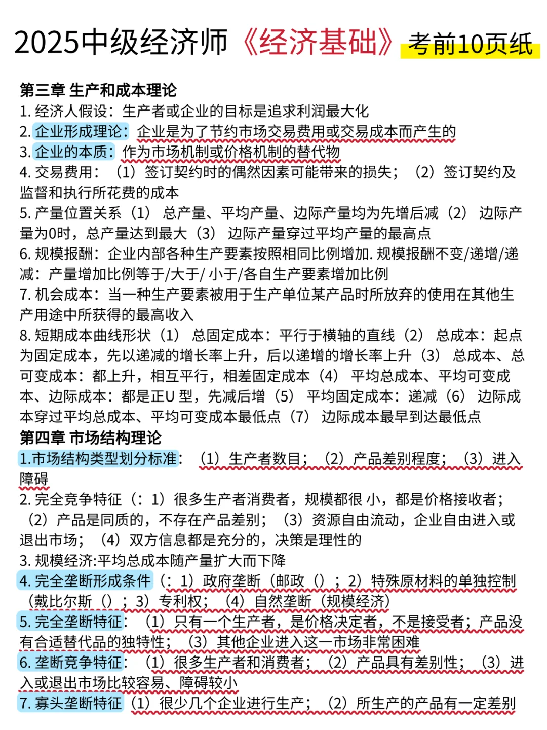 刚刚，25中级经济师新通知！心疼11.1考试的