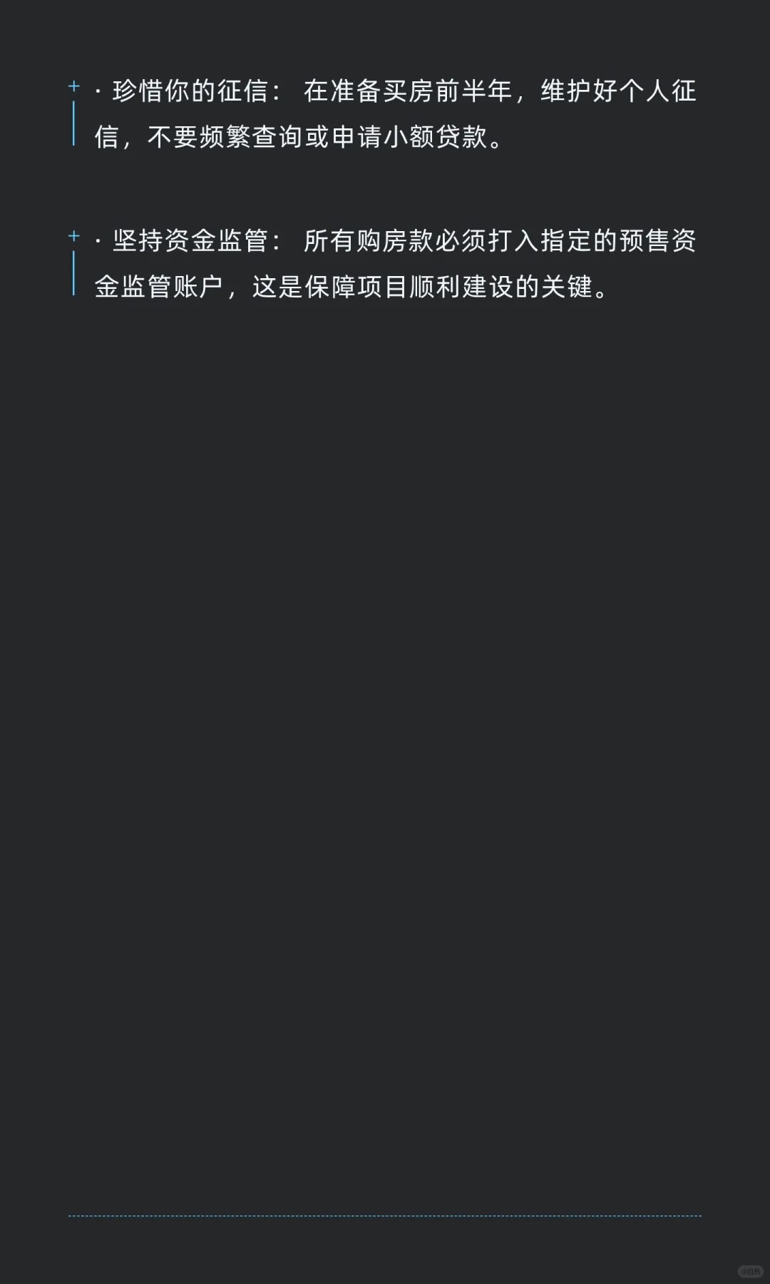 致购房者：2025年成都购买新房全攻略与核心