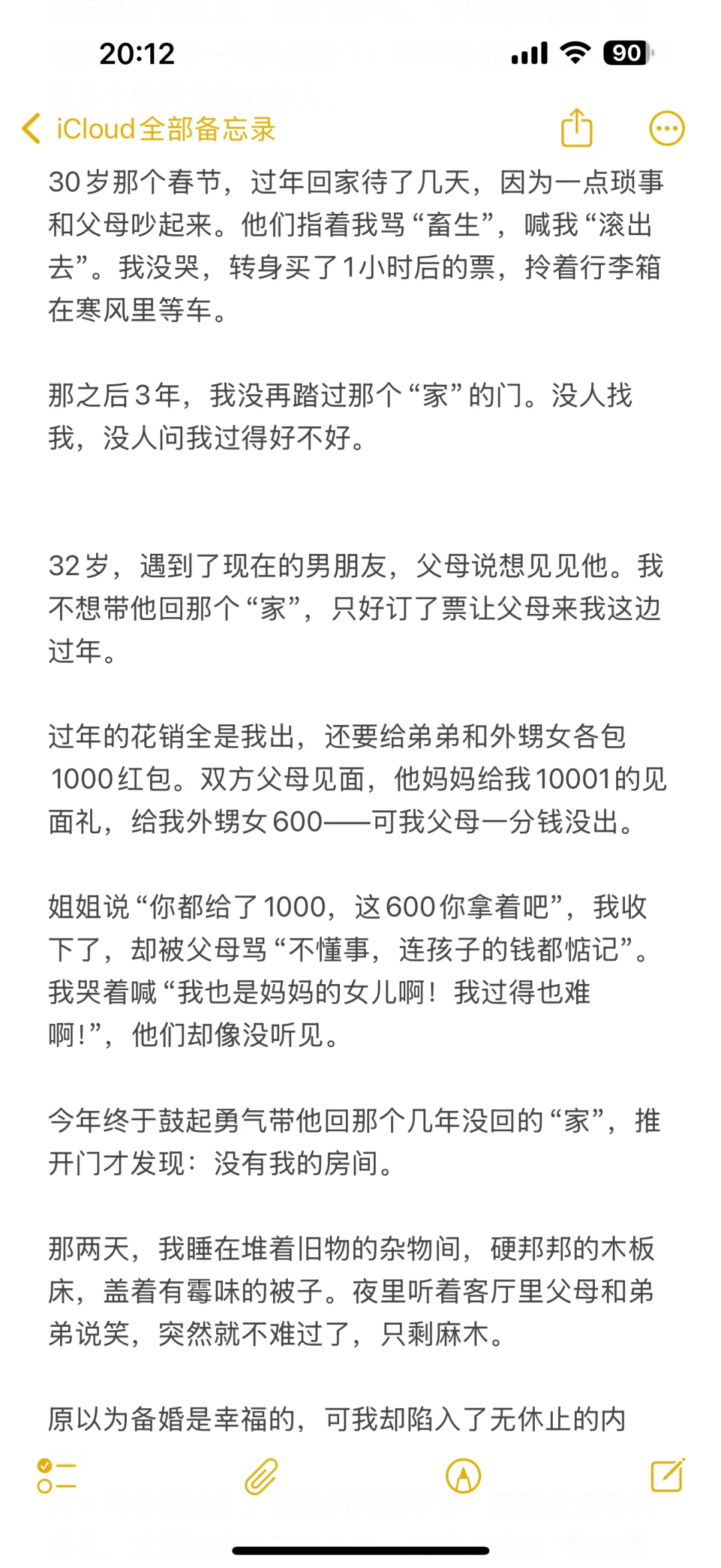 33岁备婚才懂｜原来女孩子生来就没有“家”啊