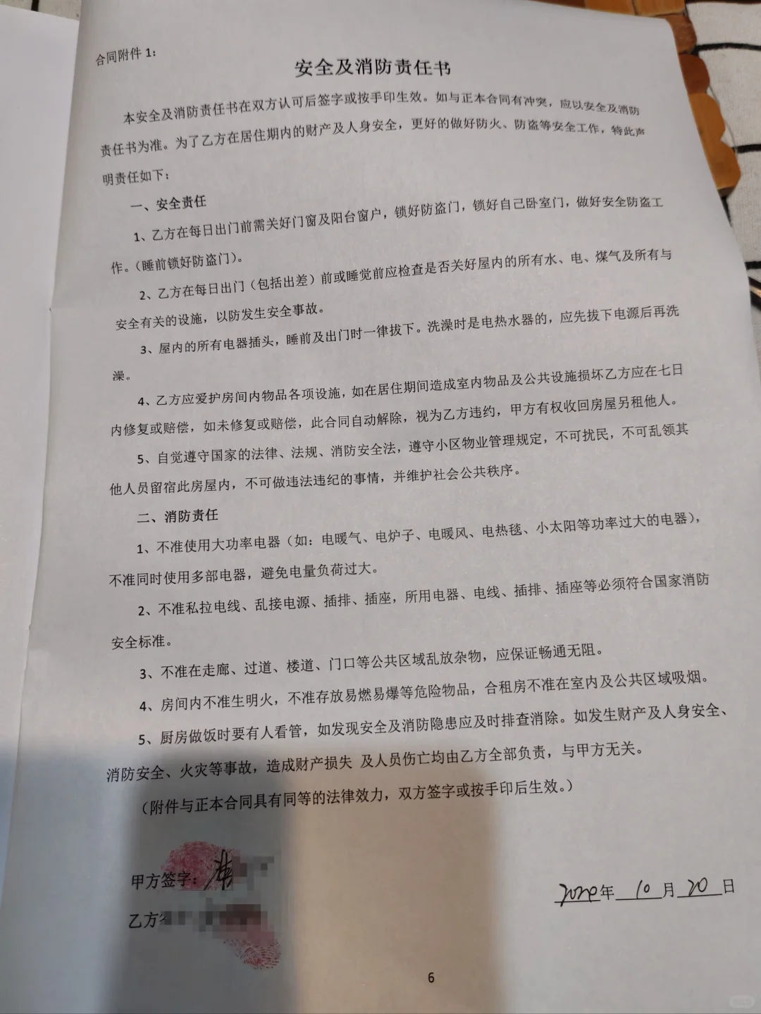 武汉光谷租房
