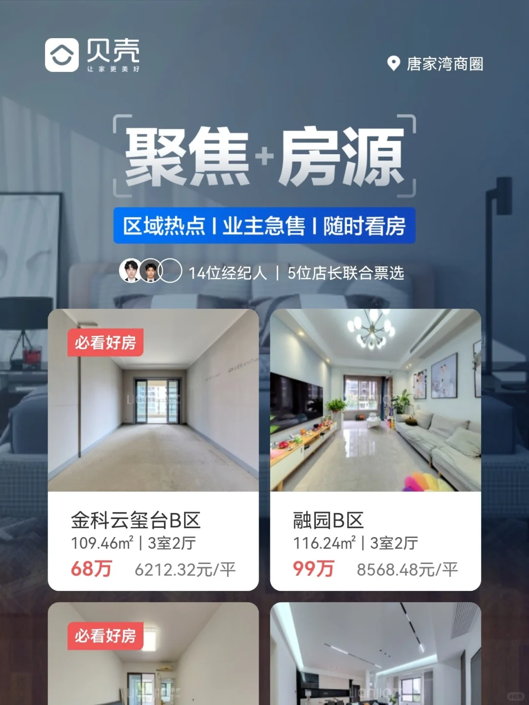 急售房源盘点！吾悦广场高性价比房源🔍