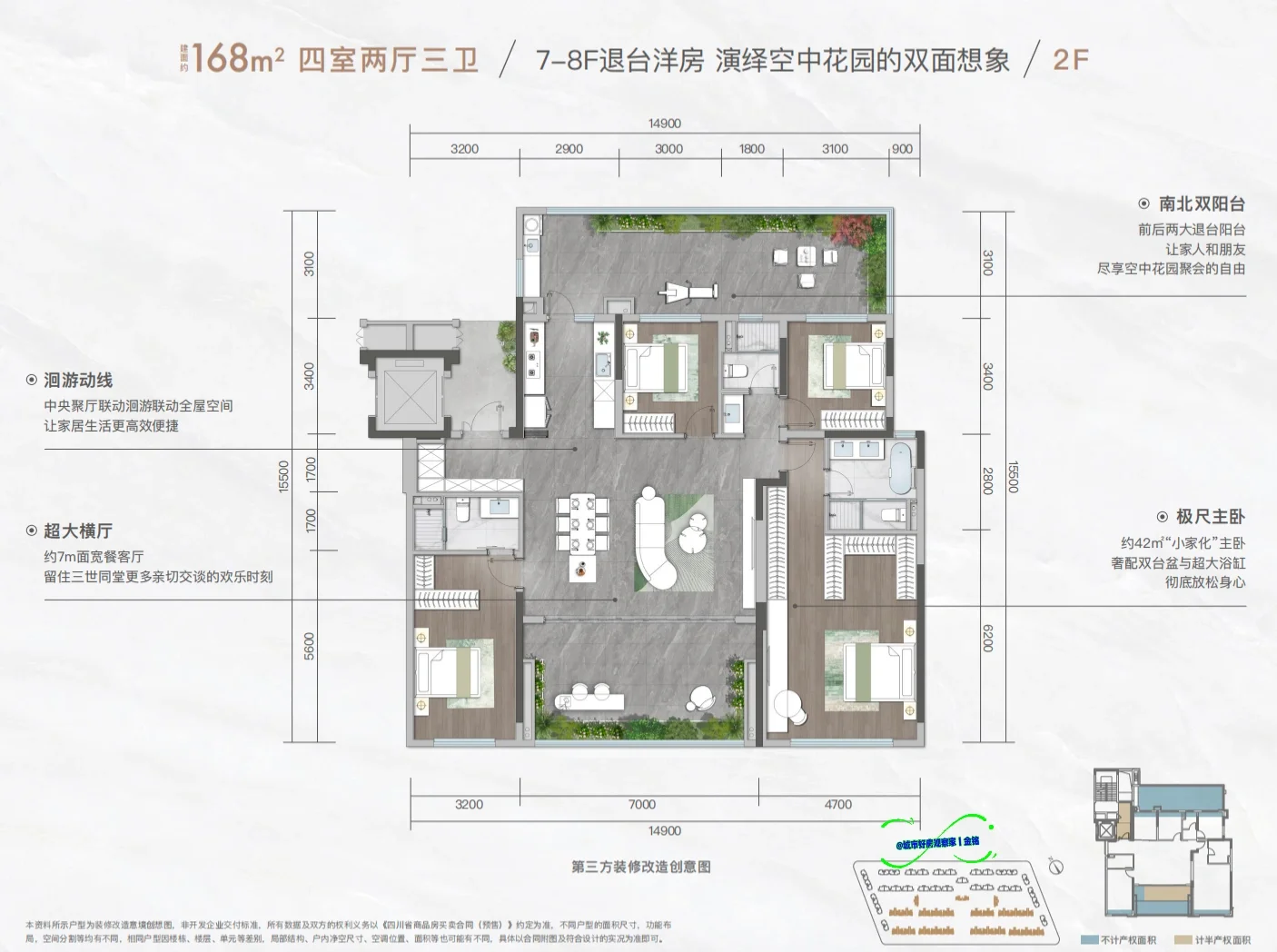 快抢！！！郫县限价房，新房得房率166%