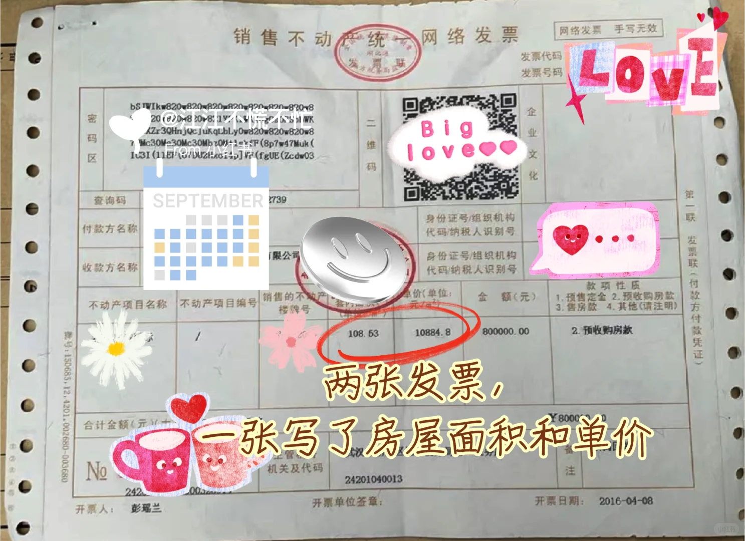 线下办理房产证，一小时拿捏💙